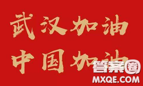 預防新型冠狀病毒肺炎倡議書 關于預防新型冠狀病毒肺炎倡議書范文5篇