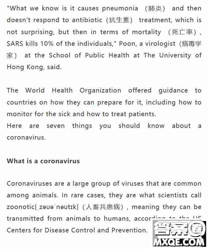 新型冠狀病毒英語怎么說 新型冠狀病毒英語翻譯