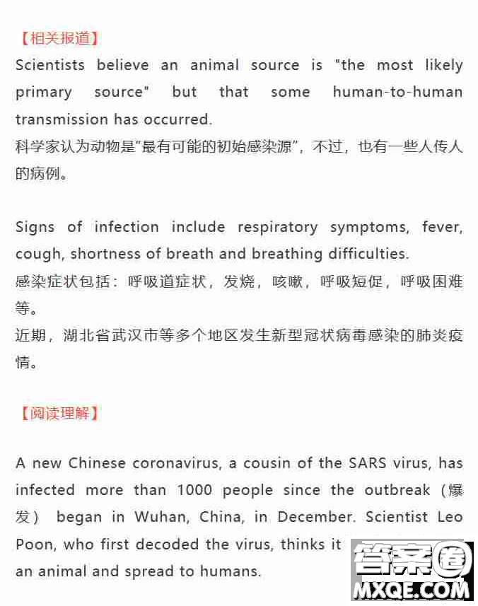 新型冠狀病毒英語怎么說 新型冠狀病毒英語翻譯