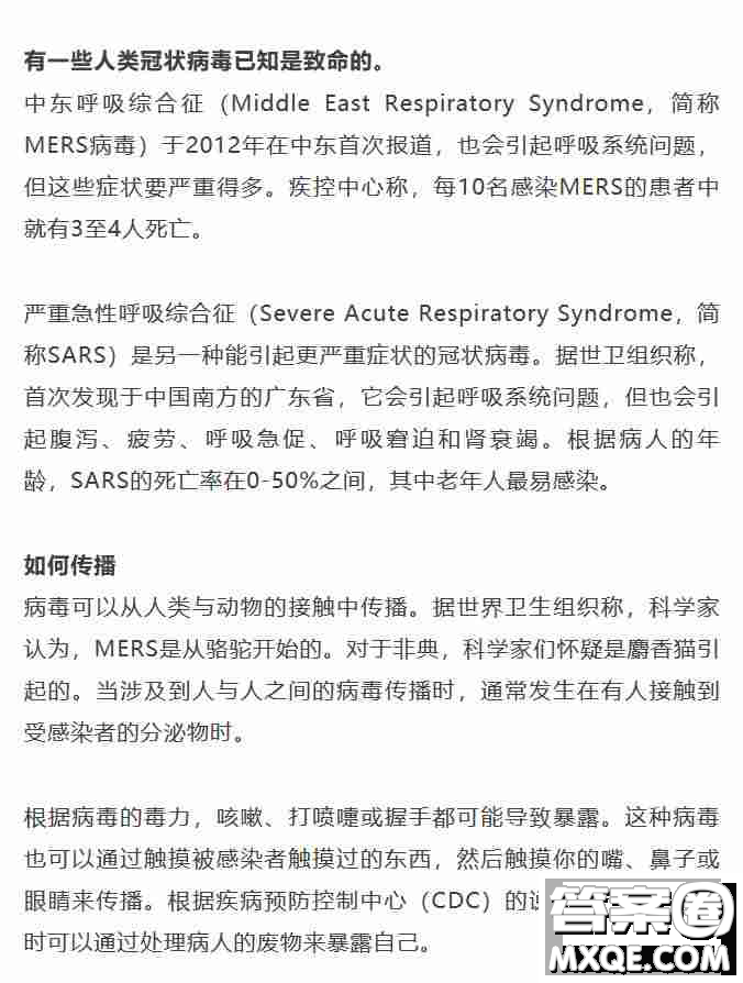 新型冠狀病毒英語怎么說 新型冠狀病毒英語翻譯