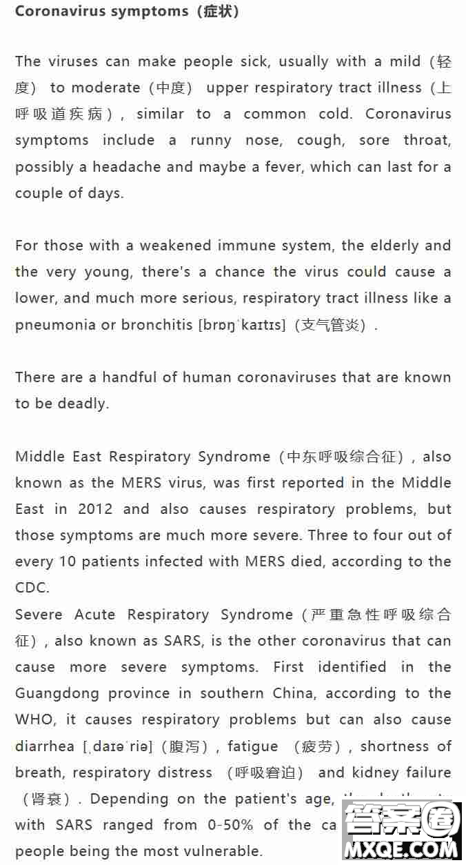 新型冠狀病毒英語怎么說 新型冠狀病毒英語翻譯