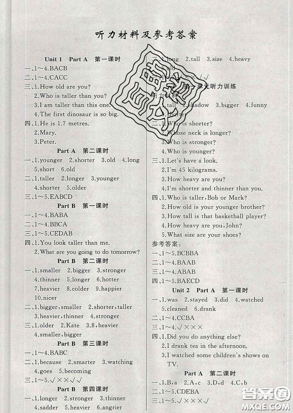 黃岡金牌之路2020年新版練闖考六年級(jí)英語(yǔ)下冊(cè)人教版答案