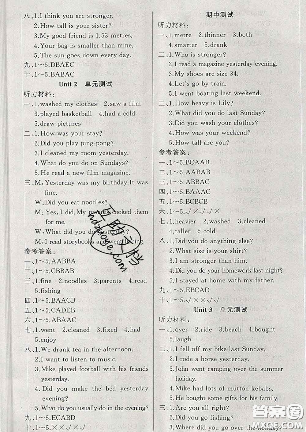 黃岡金牌之路2020年新版練闖考六年級(jí)英語(yǔ)下冊(cè)人教版答案