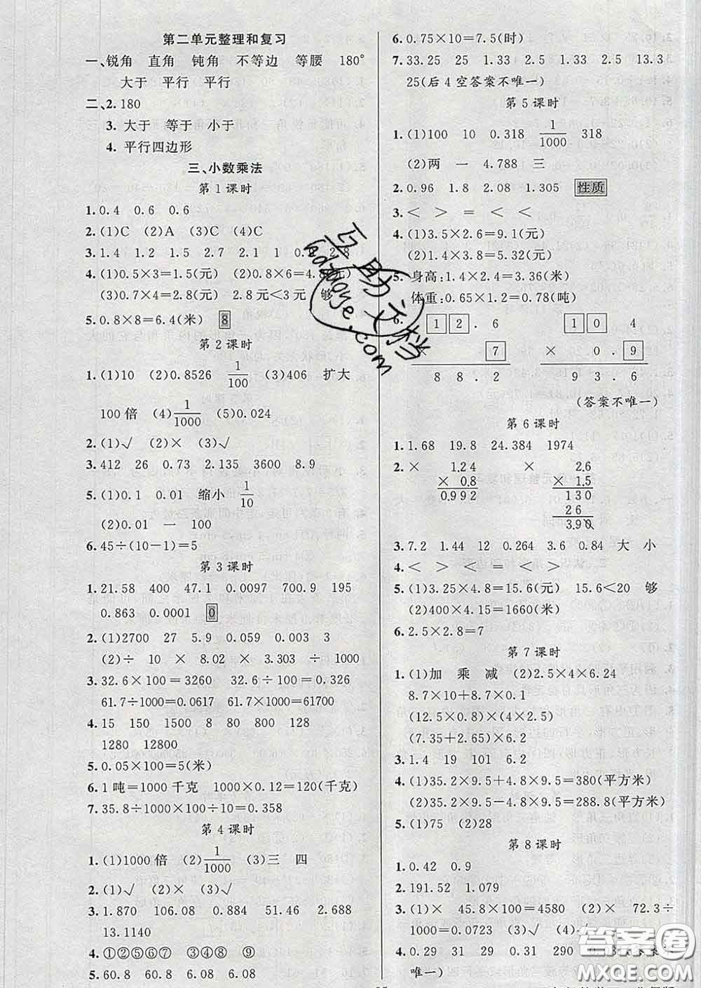 黃岡金牌之路2020年新版練闖考四年級數(shù)學下冊北師版答案