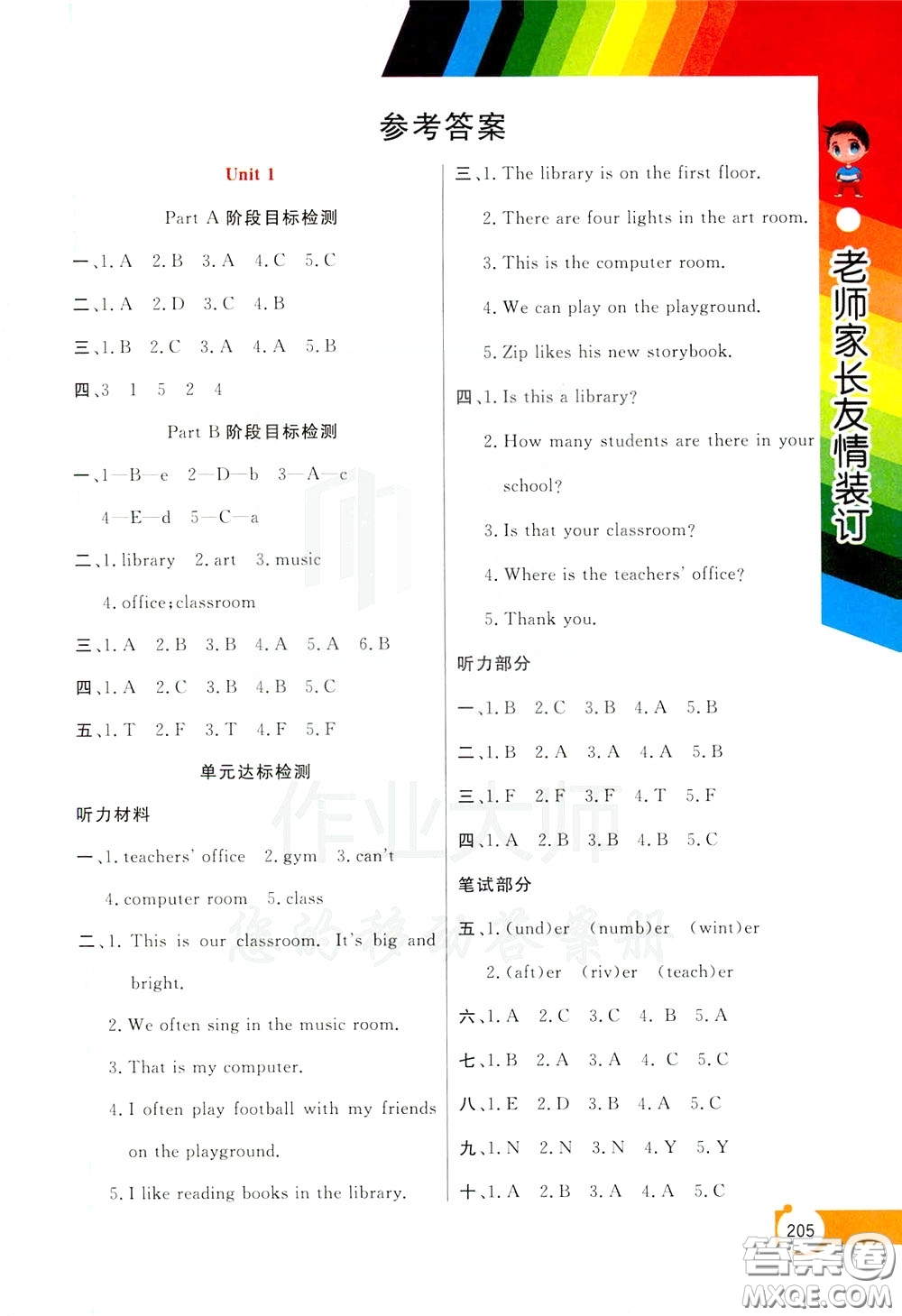 萬向思維2020年倍速學(xué)習(xí)法教材導(dǎo)學(xué)練四年級英語下PEP人教版參考答案