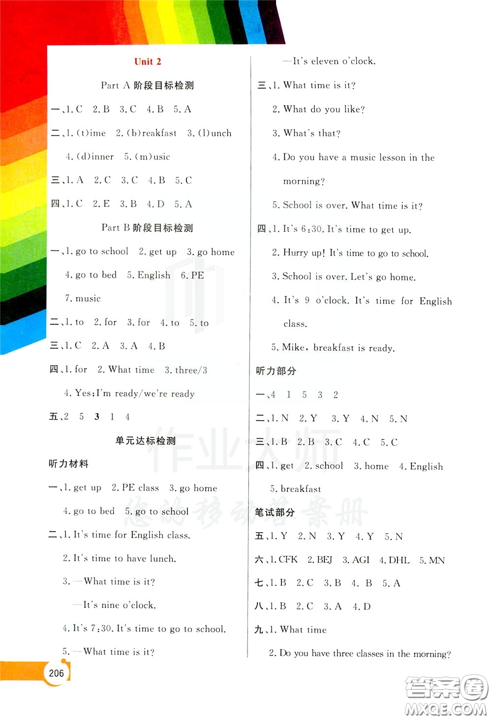 萬向思維2020年倍速學(xué)習(xí)法教材導(dǎo)學(xué)練四年級英語下PEP人教版參考答案