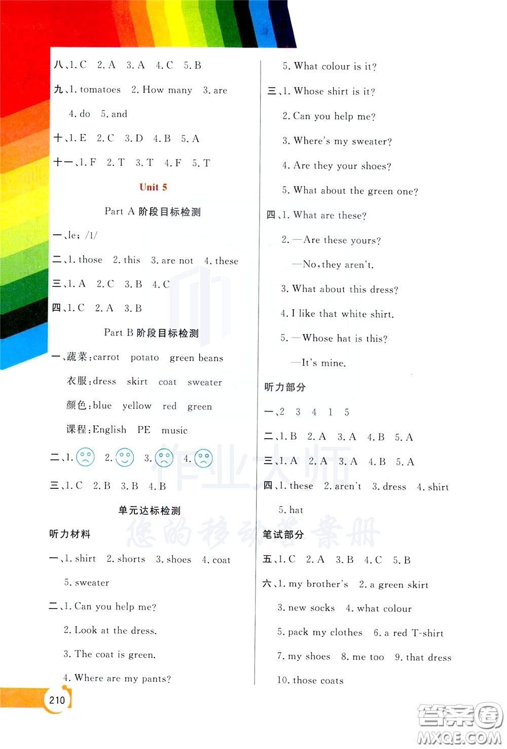 萬向思維2020年倍速學(xué)習(xí)法教材導(dǎo)學(xué)練四年級英語下PEP人教版參考答案