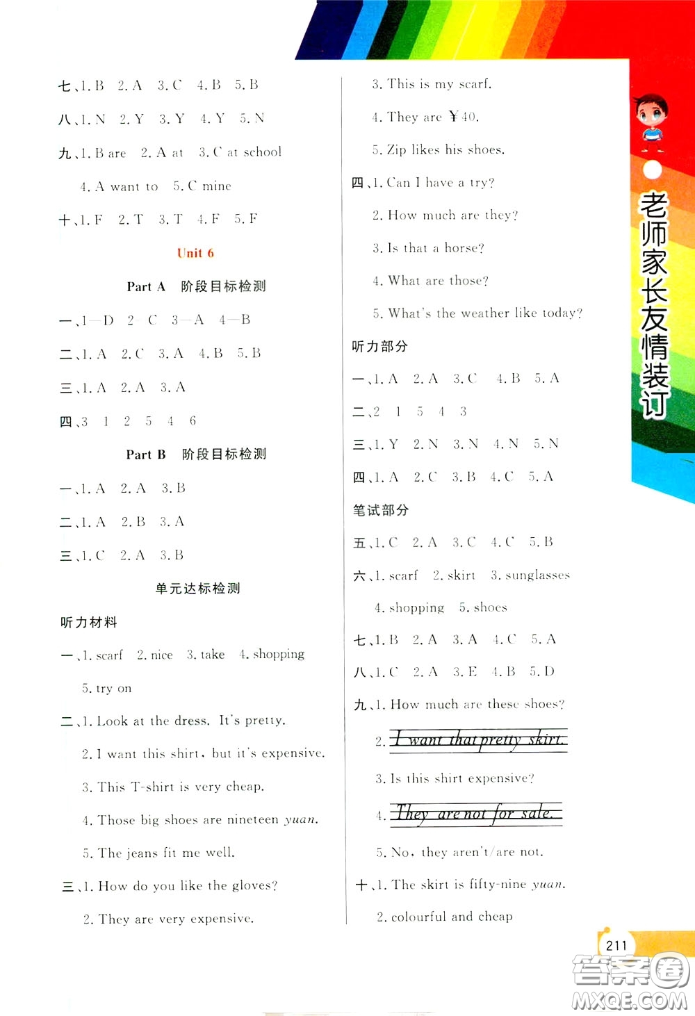 萬向思維2020年倍速學(xué)習(xí)法教材導(dǎo)學(xué)練四年級英語下PEP人教版參考答案