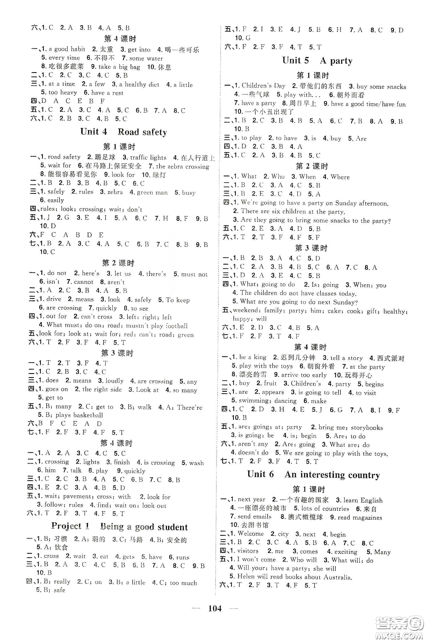 宇軒圖書2020春陽光同學(xué)課時優(yōu)化作業(yè)六年級英語下冊譯林版江蘇適用答案
