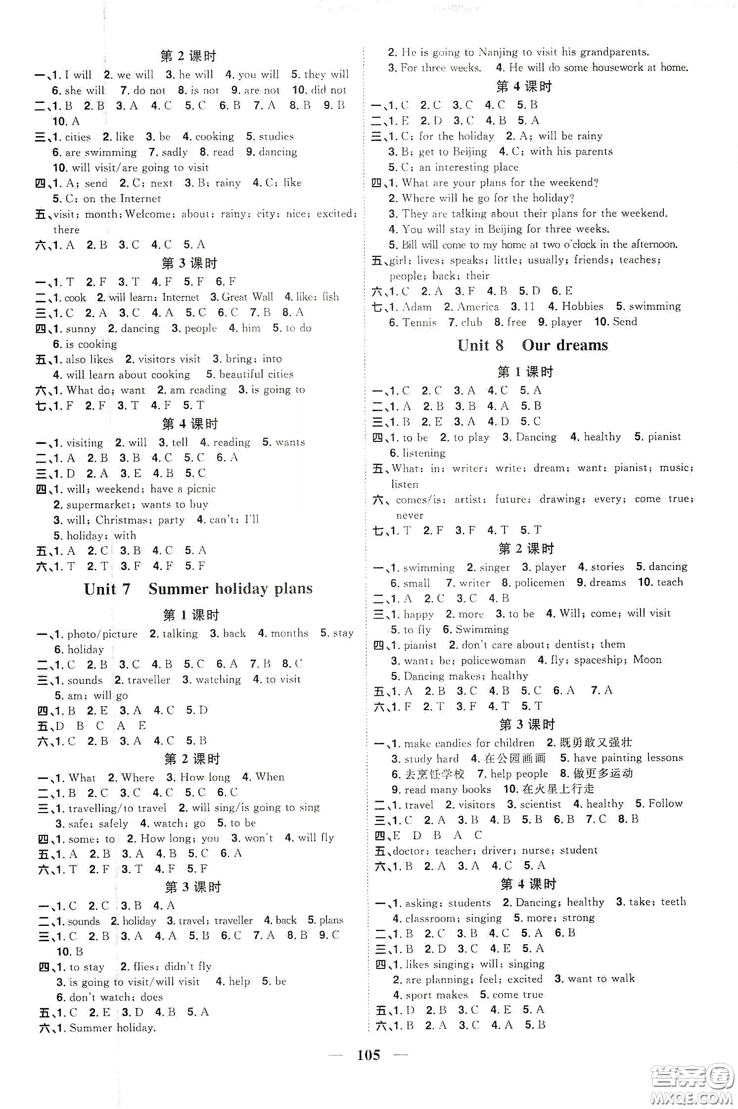 宇軒圖書2020春陽光同學(xué)課時優(yōu)化作業(yè)六年級英語下冊譯林版江蘇適用答案