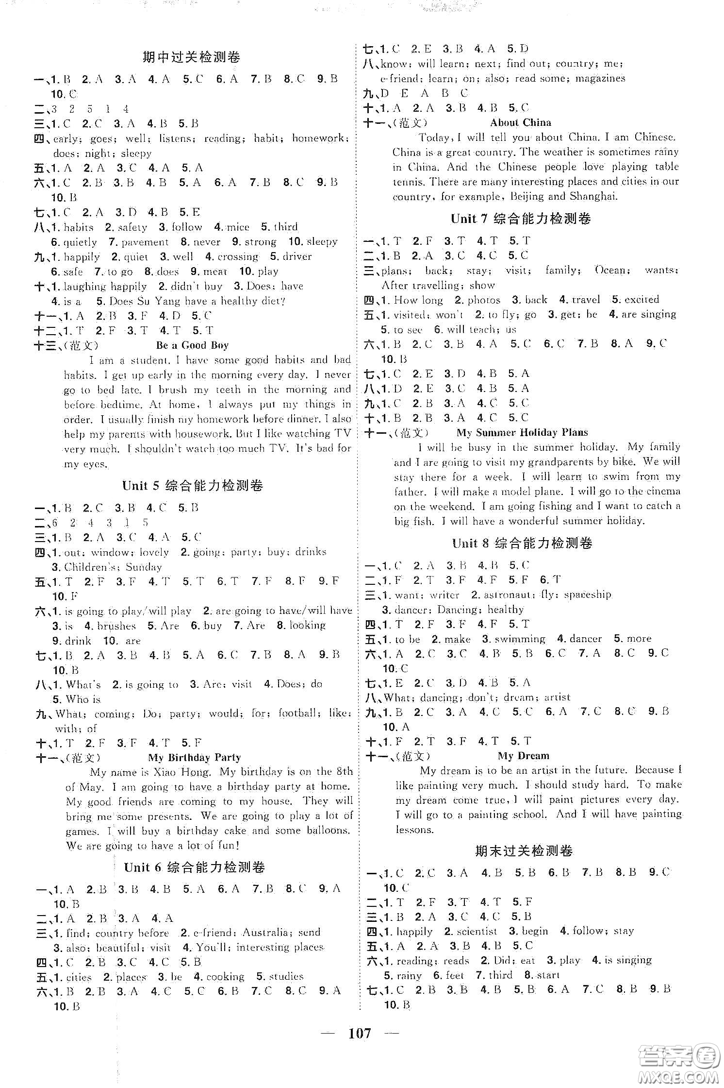 宇軒圖書2020春陽光同學(xué)課時優(yōu)化作業(yè)六年級英語下冊譯林版江蘇適用答案