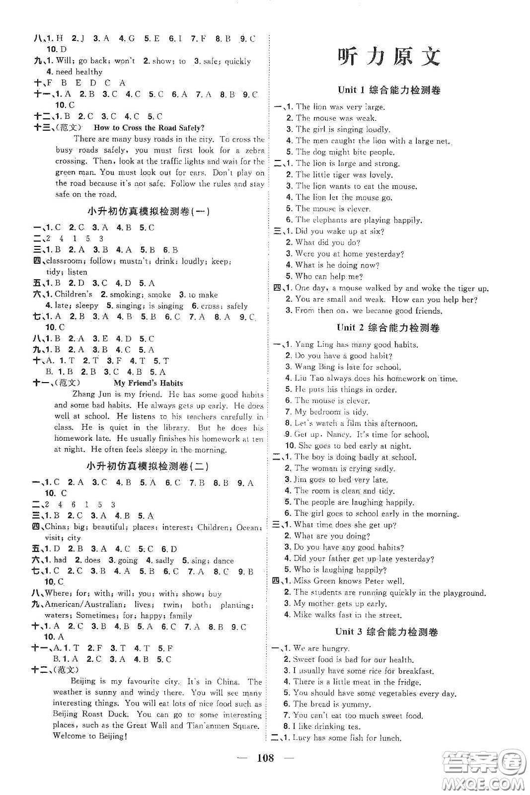 宇軒圖書2020春陽光同學(xué)課時優(yōu)化作業(yè)六年級英語下冊譯林版江蘇適用答案
