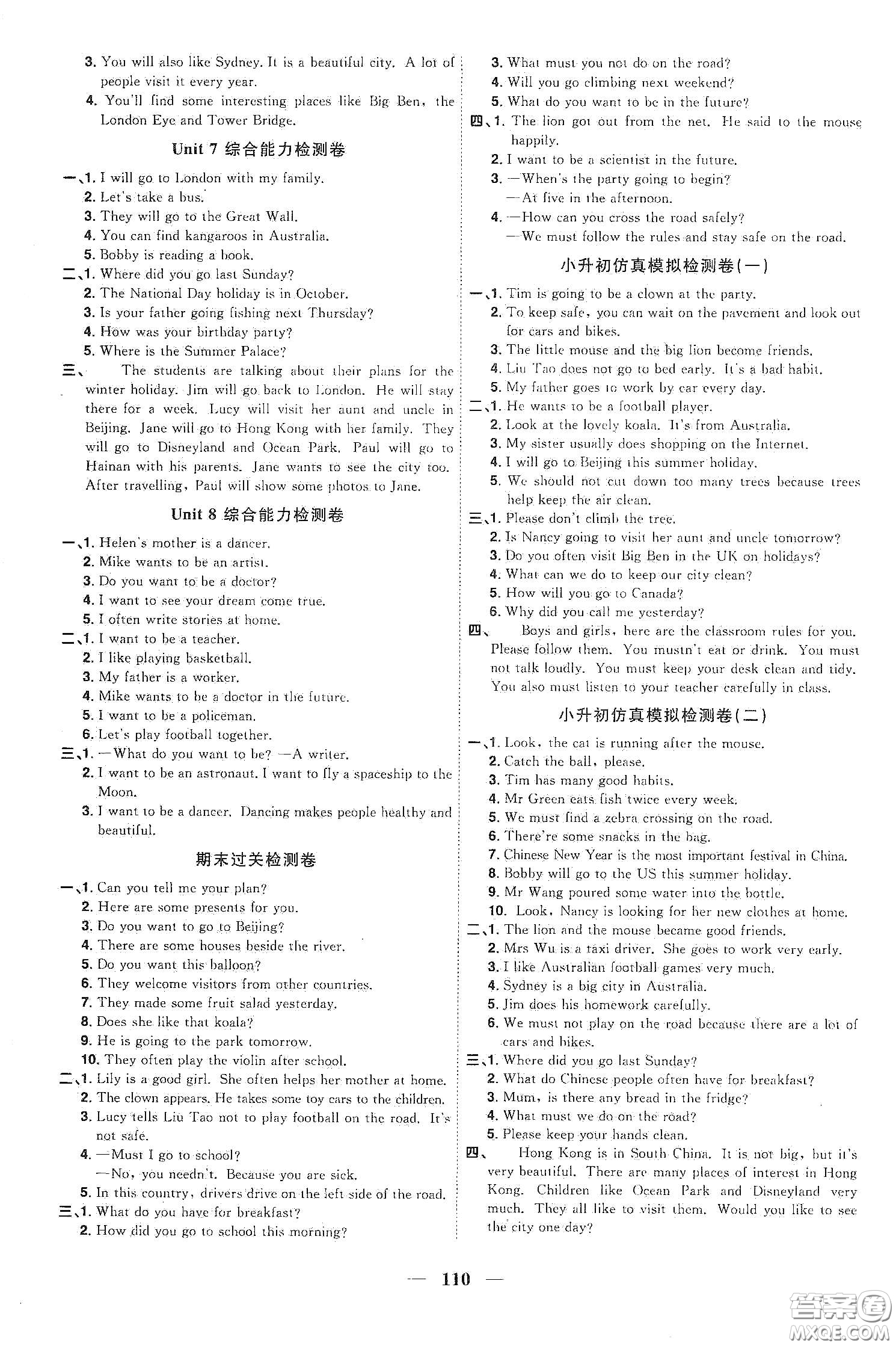 宇軒圖書2020春陽光同學(xué)課時優(yōu)化作業(yè)六年級英語下冊譯林版江蘇適用答案