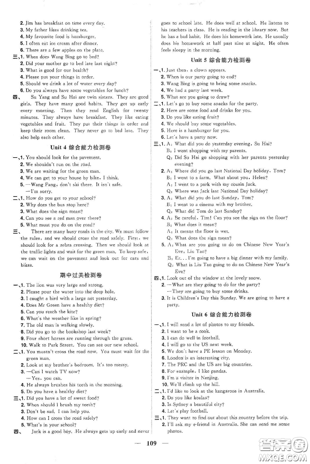 宇軒圖書2020春陽光同學(xué)課時優(yōu)化作業(yè)六年級英語下冊譯林版江蘇適用答案