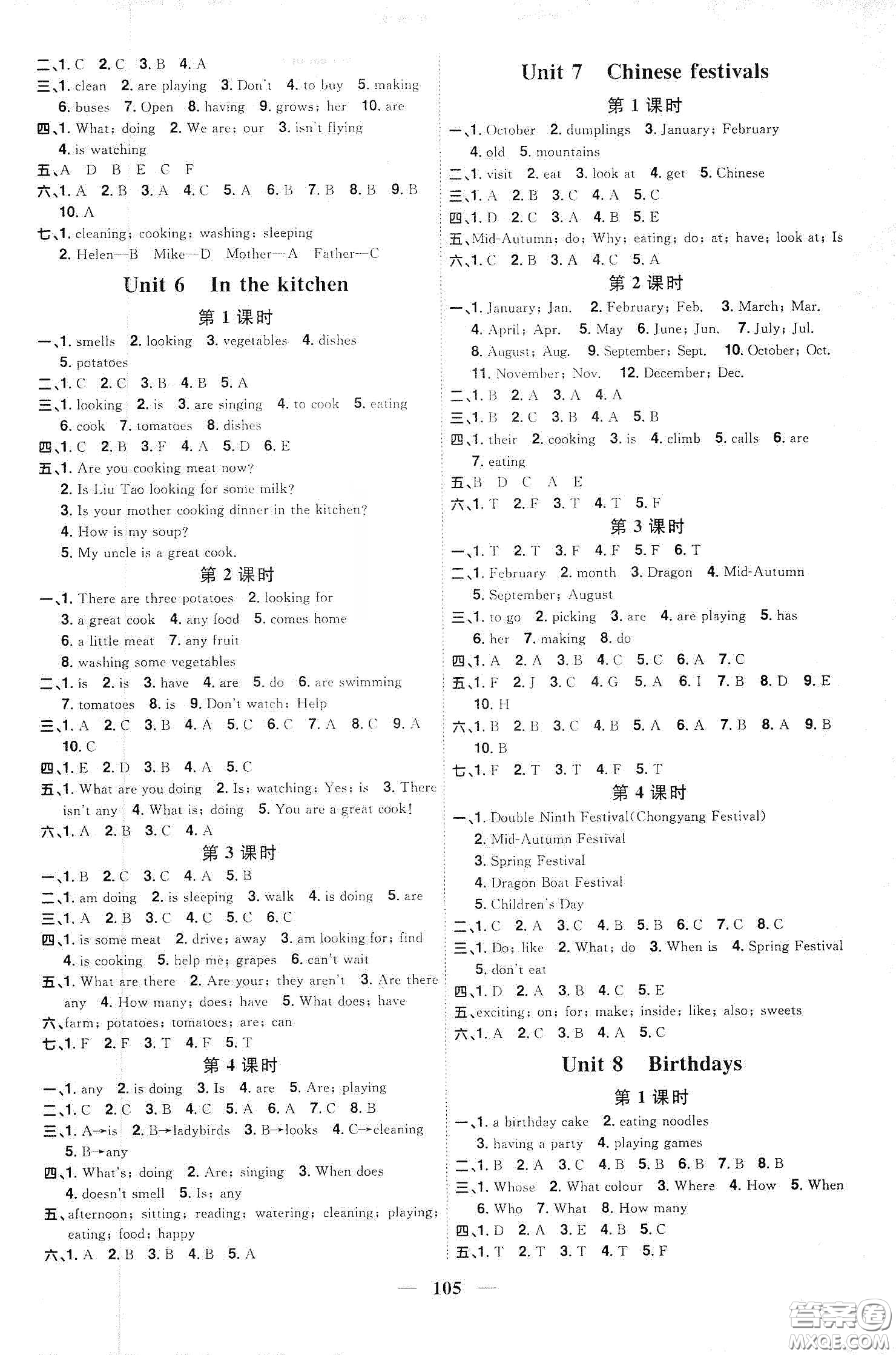 宇軒圖書2020春陽光同學(xué)課時優(yōu)化作業(yè)五年級英語下冊譯林版江蘇適用答案