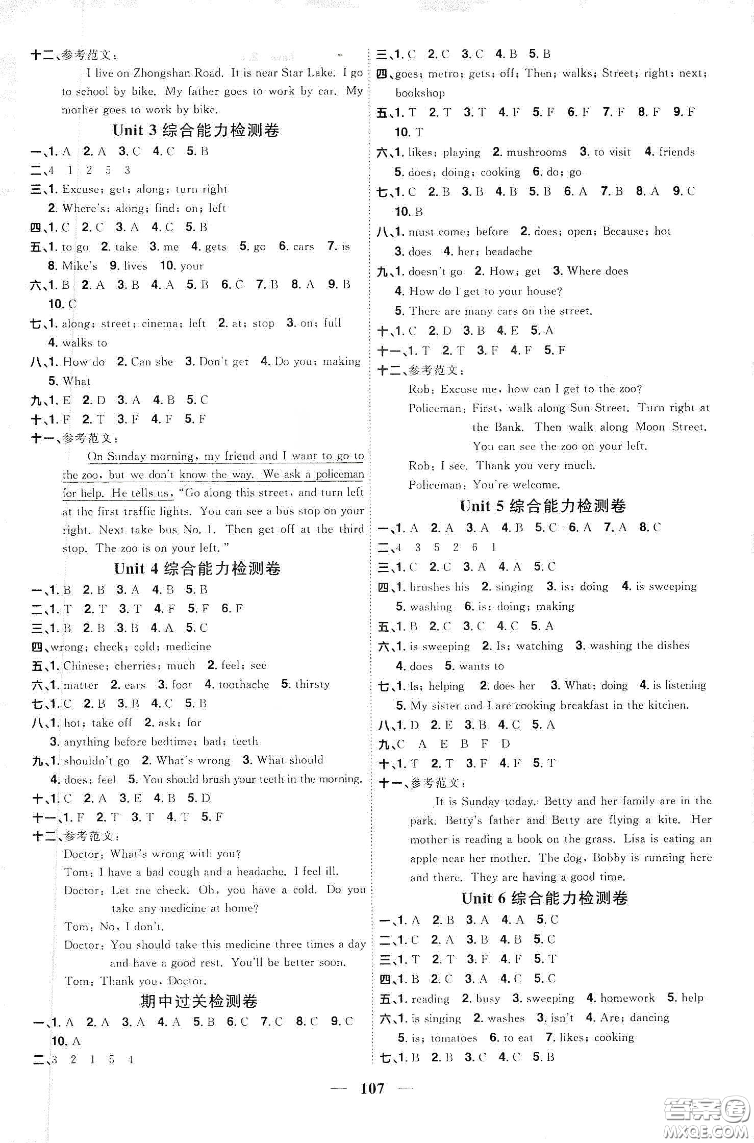 宇軒圖書2020春陽光同學(xué)課時優(yōu)化作業(yè)五年級英語下冊譯林版江蘇適用答案