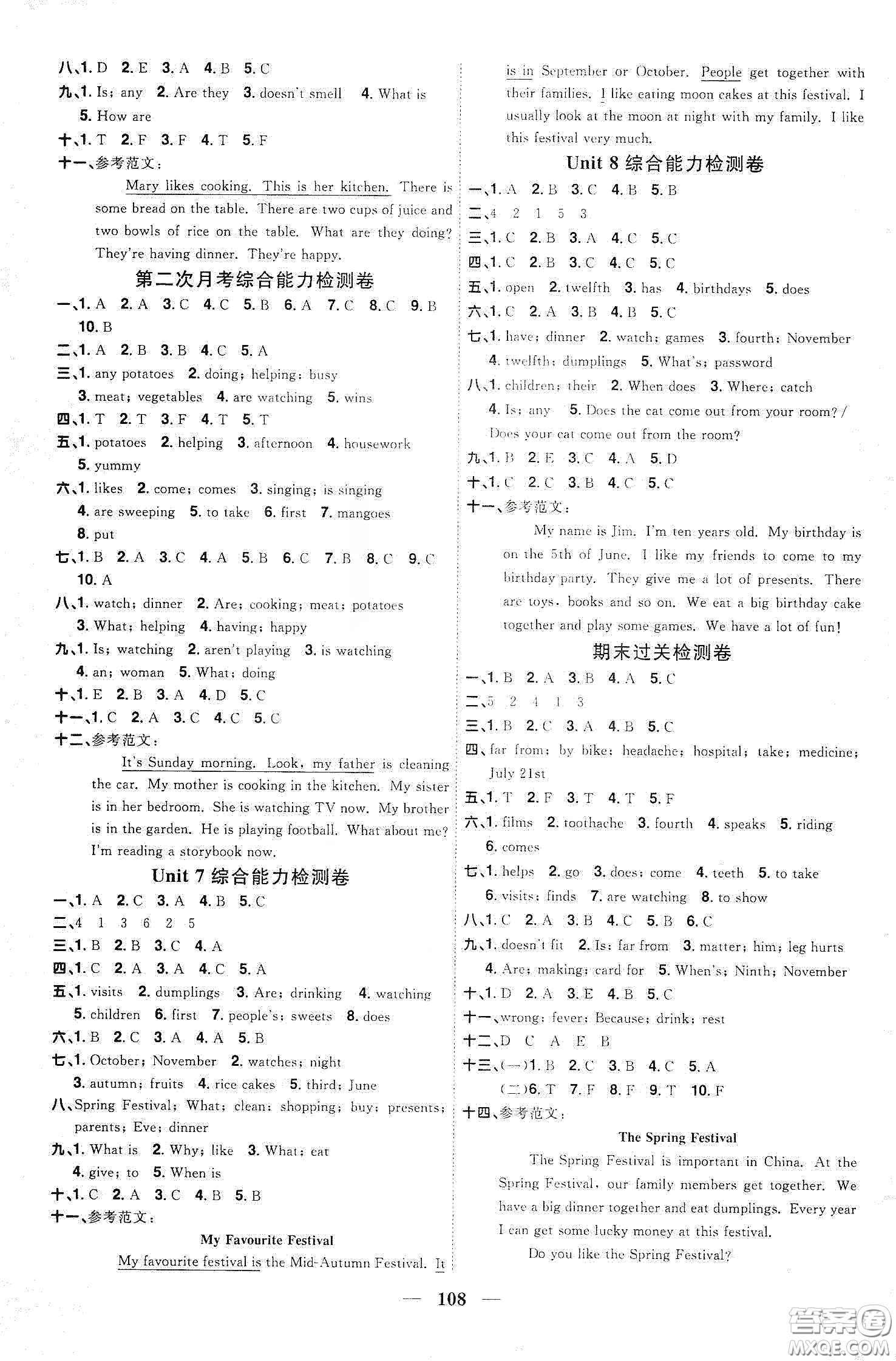 宇軒圖書2020春陽光同學(xué)課時優(yōu)化作業(yè)五年級英語下冊譯林版江蘇適用答案