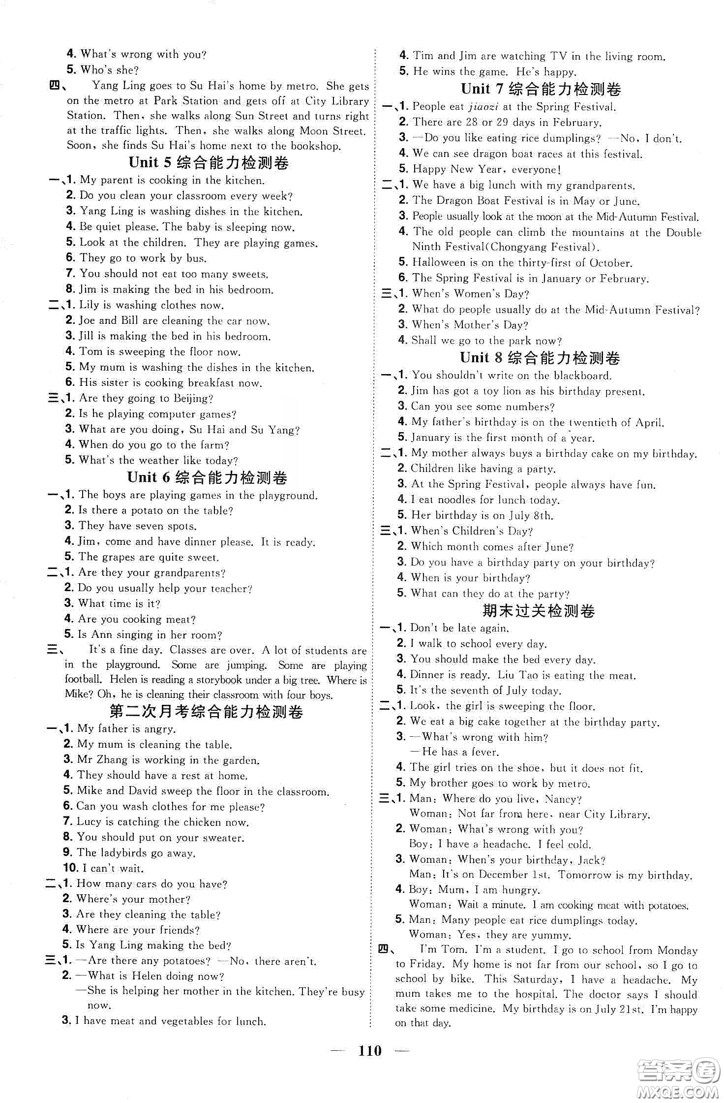 宇軒圖書2020春陽光同學(xué)課時優(yōu)化作業(yè)五年級英語下冊譯林版江蘇適用答案