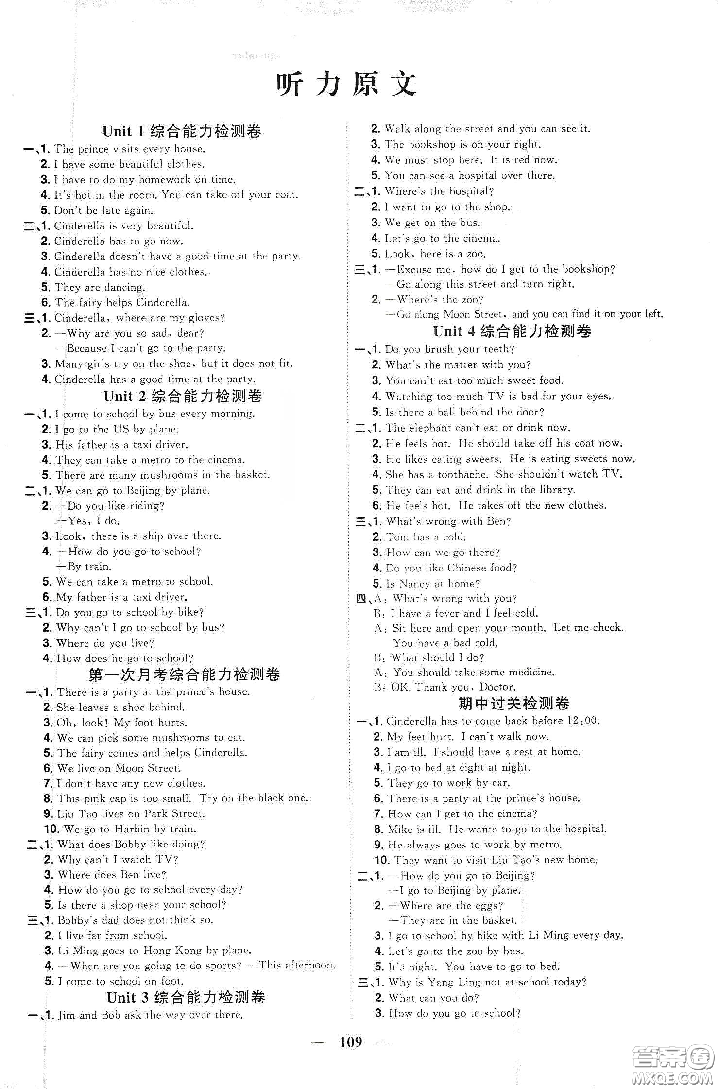 宇軒圖書2020春陽光同學(xué)課時優(yōu)化作業(yè)五年級英語下冊譯林版江蘇適用答案