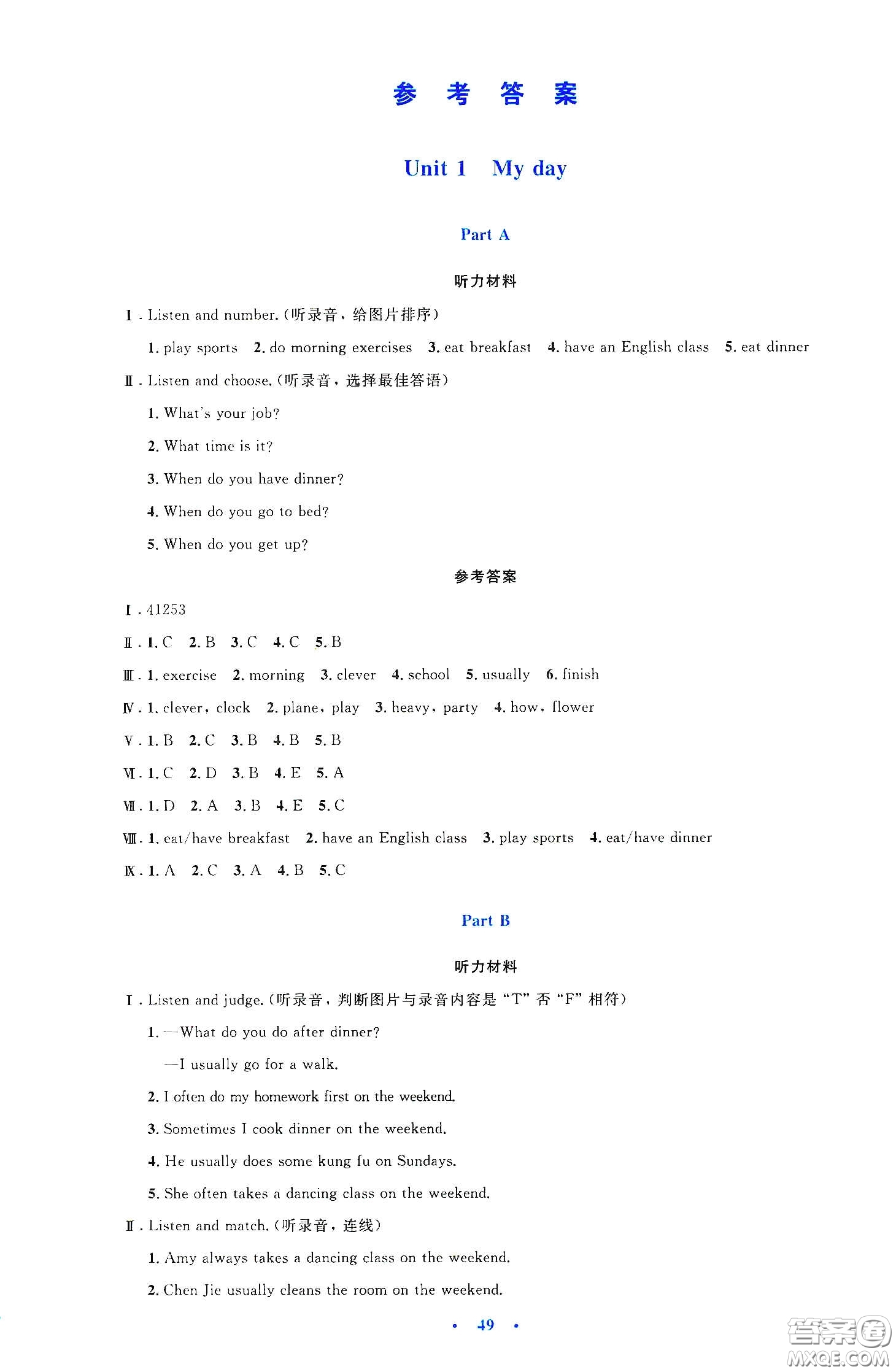 人民教育出版社2020小學(xué)同步測(cè)控優(yōu)化設(shè)計(jì)五年級(jí)英語(yǔ)下冊(cè)PEP版答案