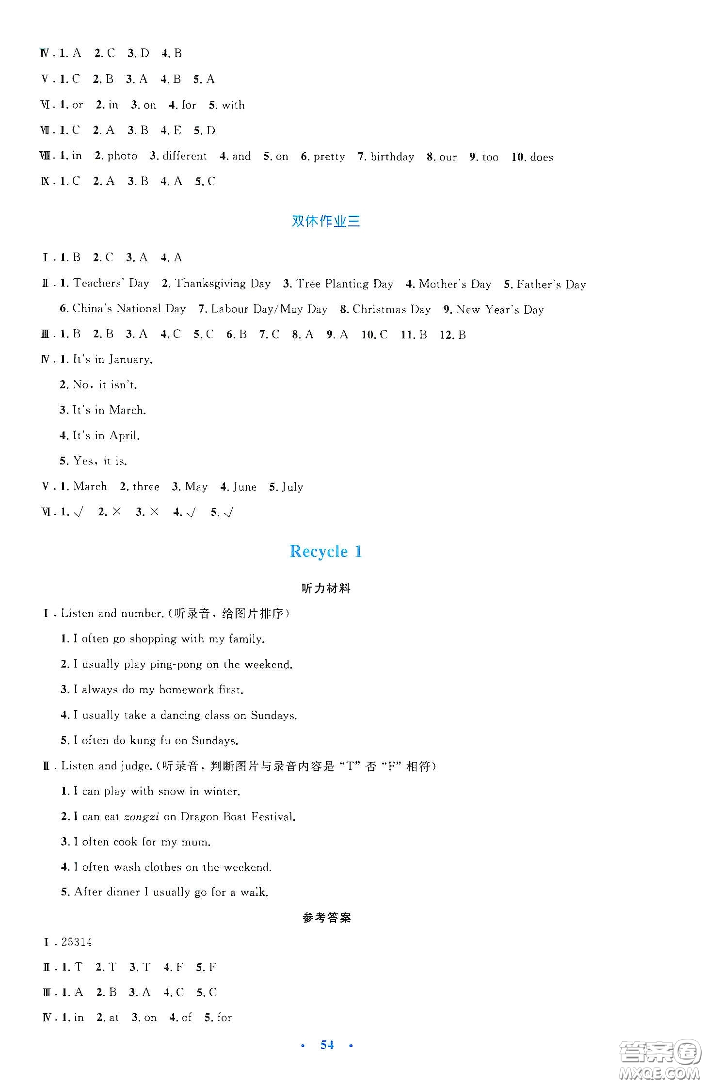人民教育出版社2020小學(xué)同步測(cè)控優(yōu)化設(shè)計(jì)五年級(jí)英語(yǔ)下冊(cè)PEP版答案