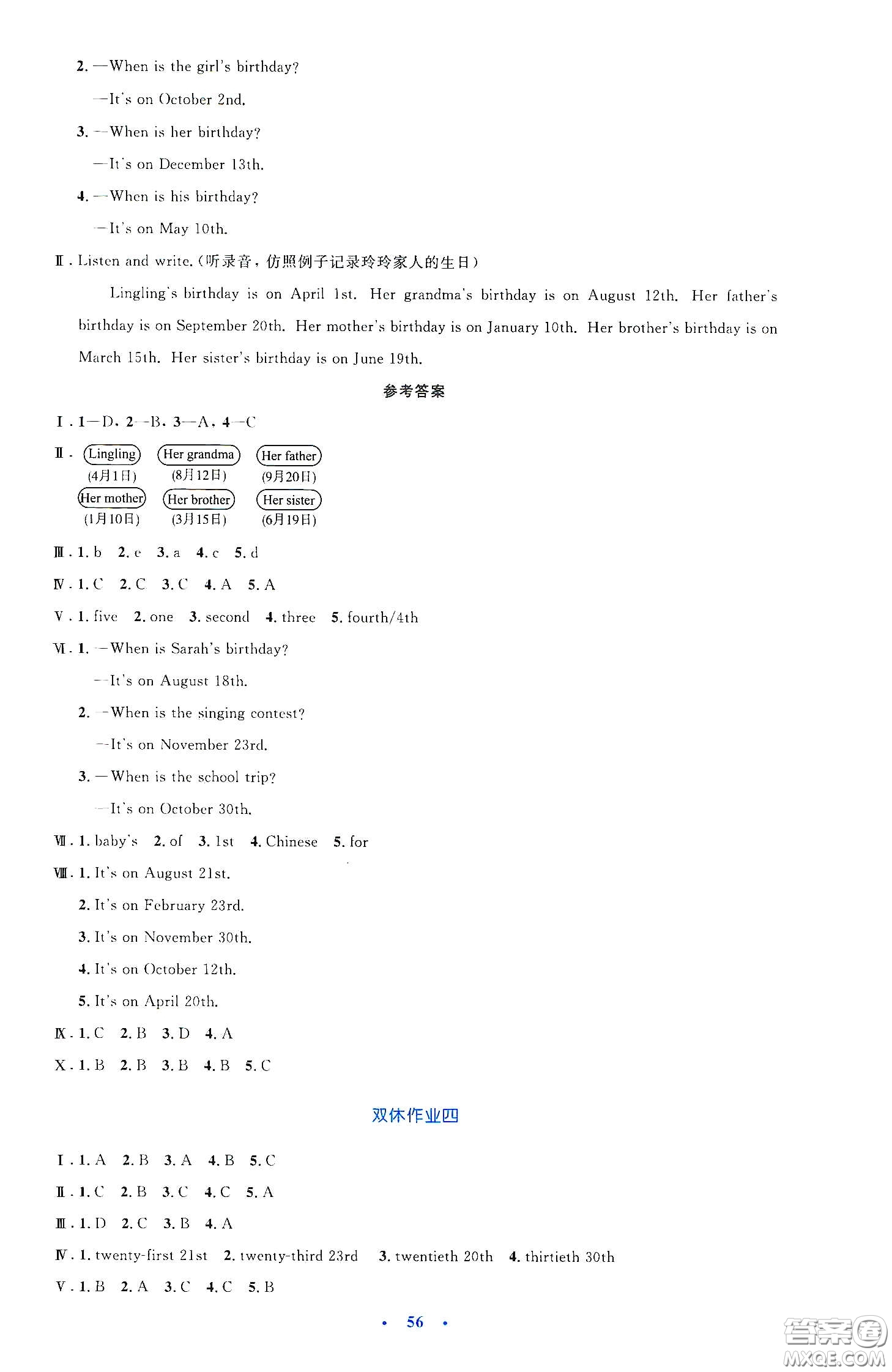 人民教育出版社2020小學(xué)同步測(cè)控優(yōu)化設(shè)計(jì)五年級(jí)英語(yǔ)下冊(cè)PEP版答案