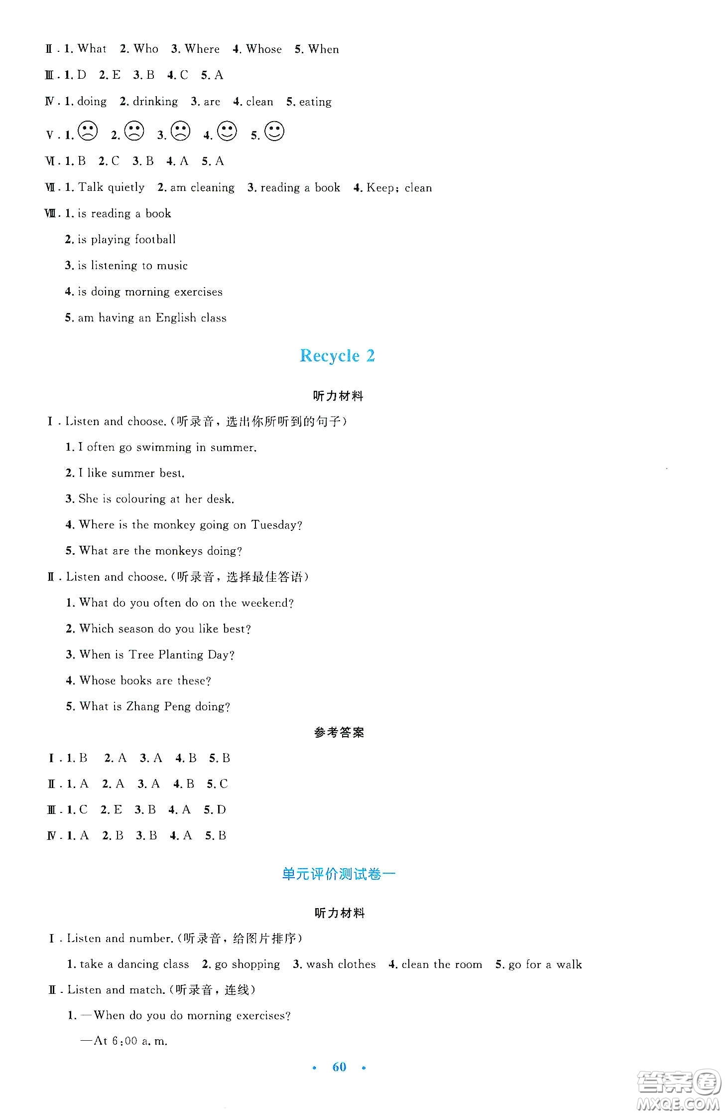 人民教育出版社2020小學(xué)同步測(cè)控優(yōu)化設(shè)計(jì)五年級(jí)英語(yǔ)下冊(cè)PEP版答案
