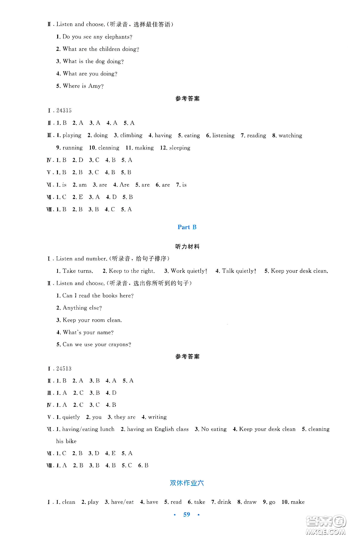 人民教育出版社2020小學(xué)同步測(cè)控優(yōu)化設(shè)計(jì)五年級(jí)英語(yǔ)下冊(cè)PEP版答案
