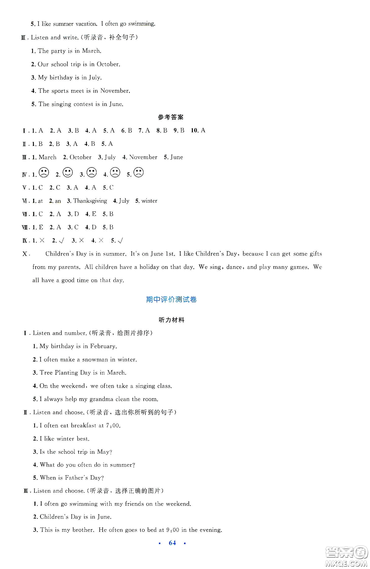人民教育出版社2020小學(xué)同步測(cè)控優(yōu)化設(shè)計(jì)五年級(jí)英語(yǔ)下冊(cè)PEP版答案