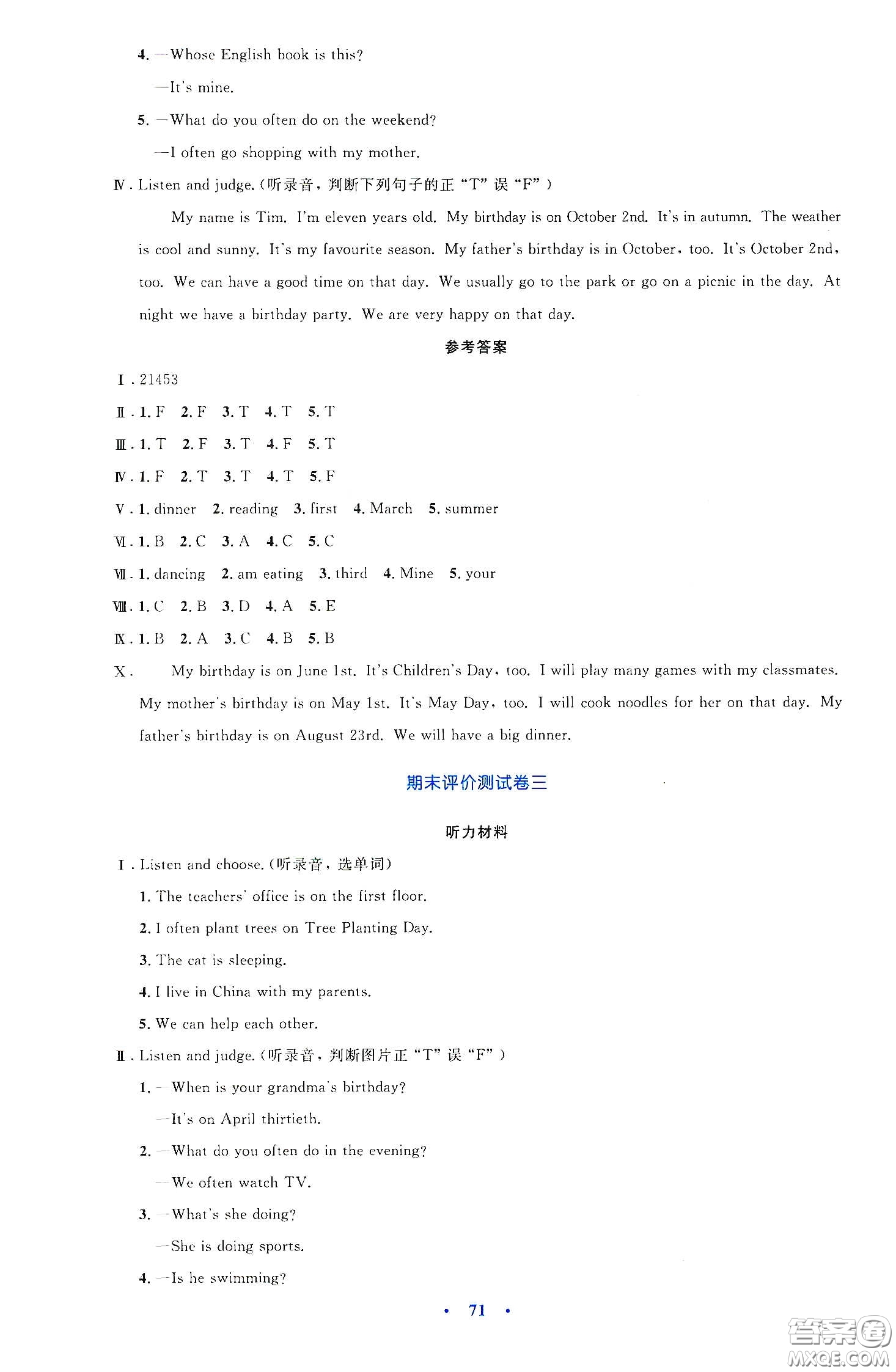 人民教育出版社2020小學(xué)同步測(cè)控優(yōu)化設(shè)計(jì)五年級(jí)英語(yǔ)下冊(cè)PEP版答案