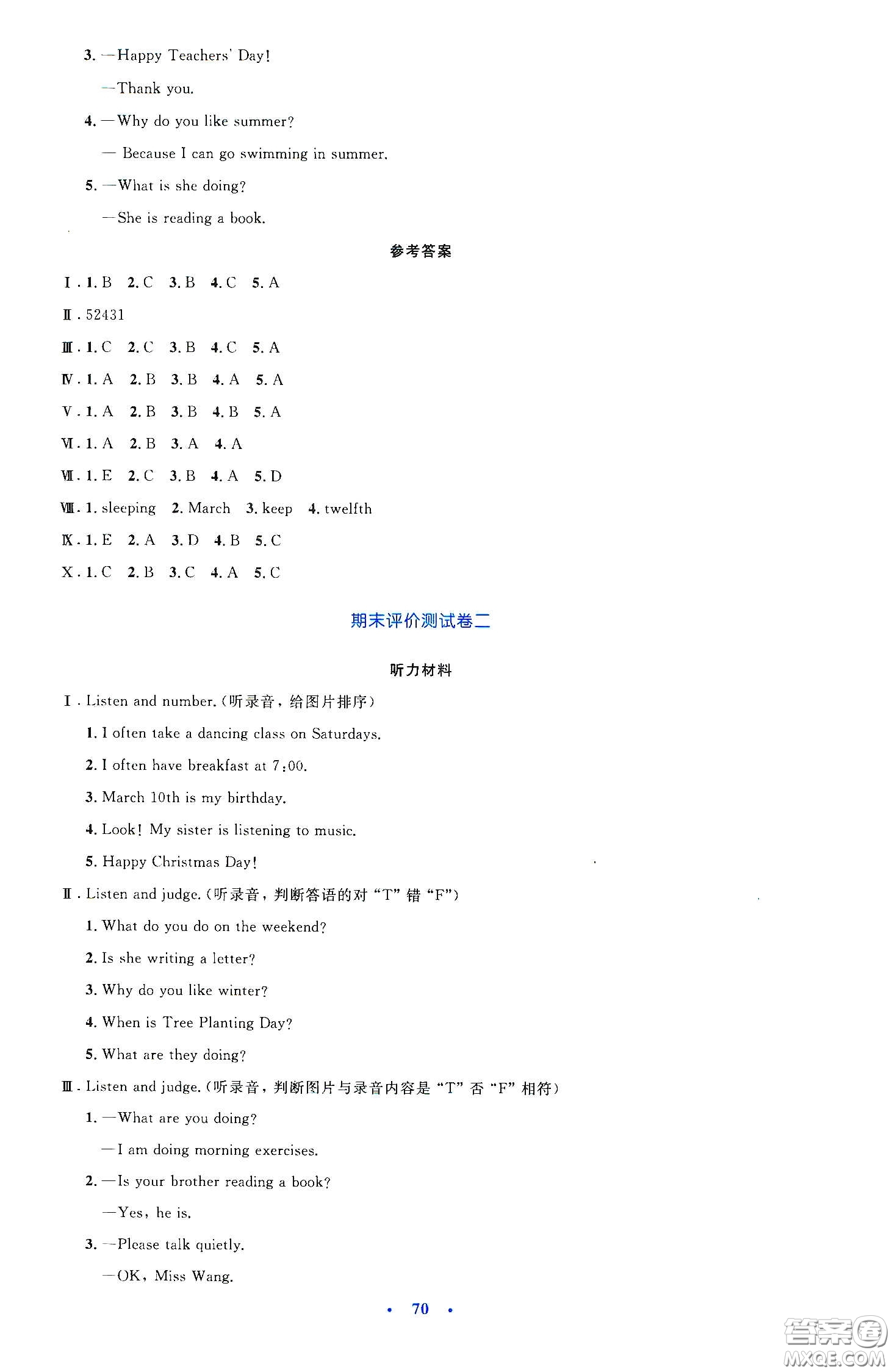 人民教育出版社2020小學(xué)同步測(cè)控優(yōu)化設(shè)計(jì)五年級(jí)英語(yǔ)下冊(cè)PEP版答案