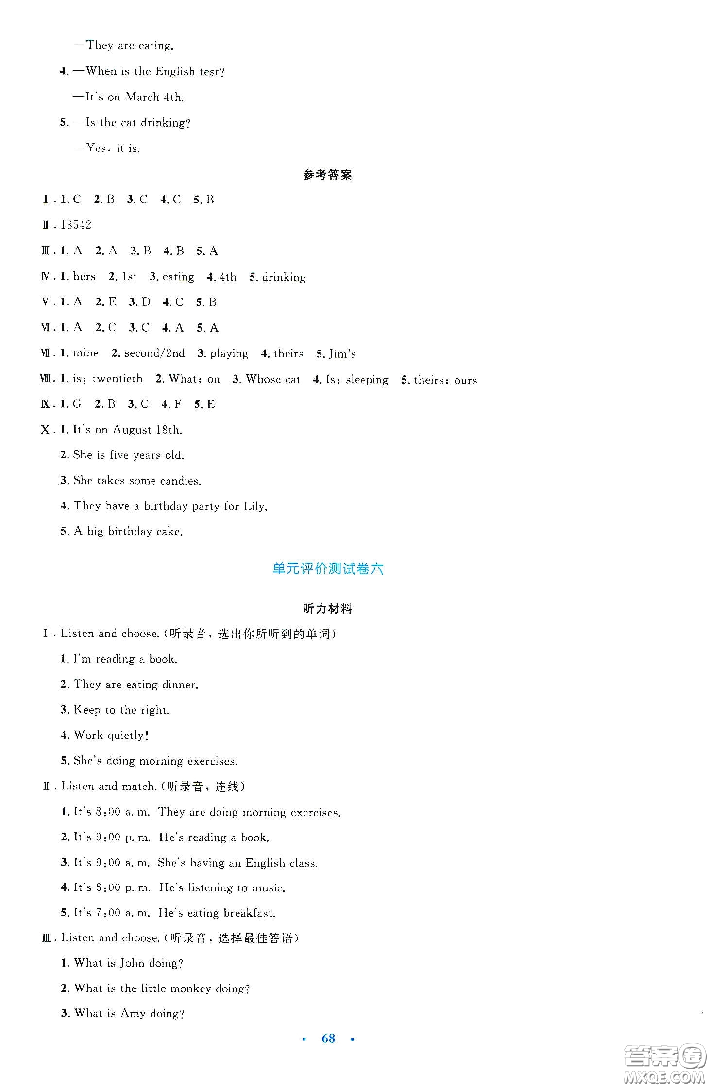 人民教育出版社2020小學(xué)同步測(cè)控優(yōu)化設(shè)計(jì)五年級(jí)英語(yǔ)下冊(cè)PEP版答案