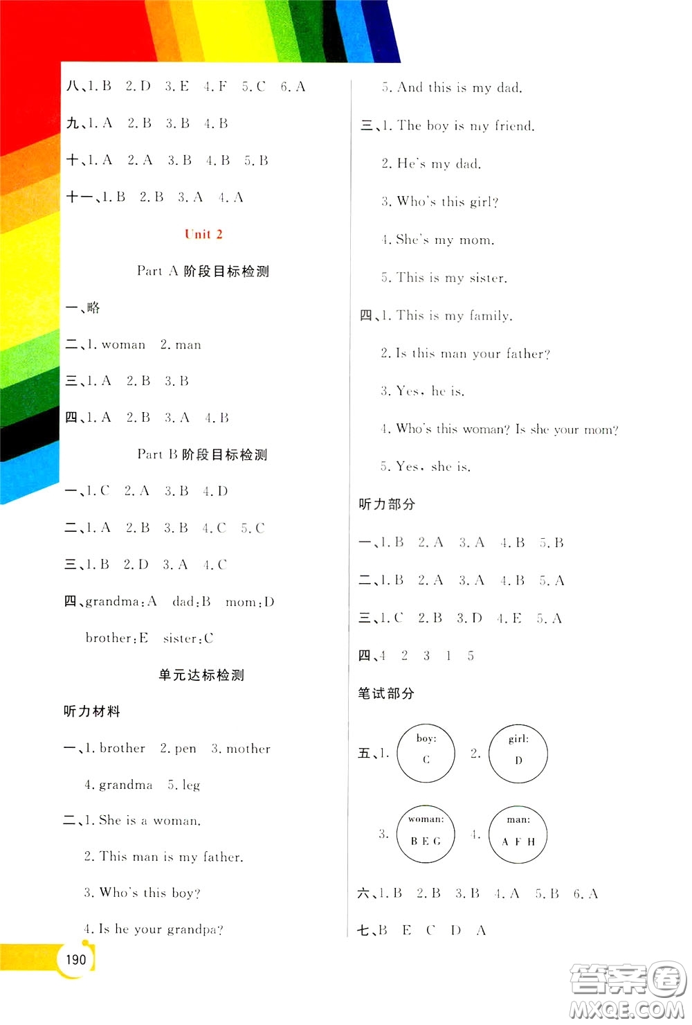 萬向思維2020年倍速學習法教材導學練三年級英語下PEP人教版參考答案