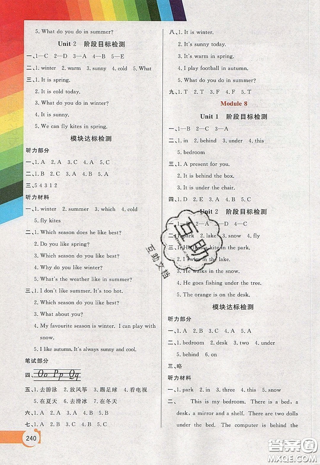 萬向思維2020年倍速學(xué)習(xí)法教材導(dǎo)學(xué)練三年級(jí)英語下外研版參考答案