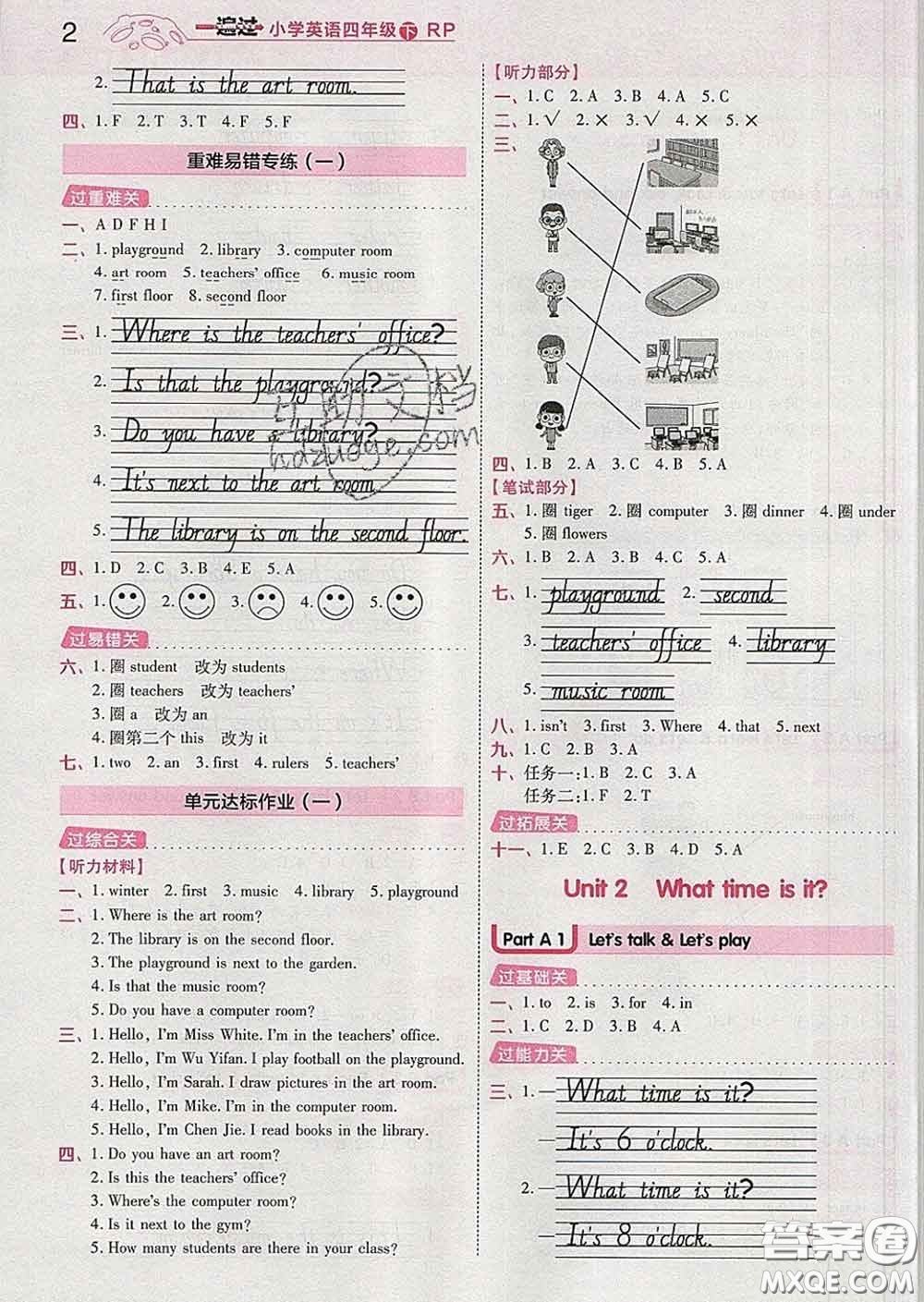 天星教育2020年一遍過小學英語四年級下冊人教版答案