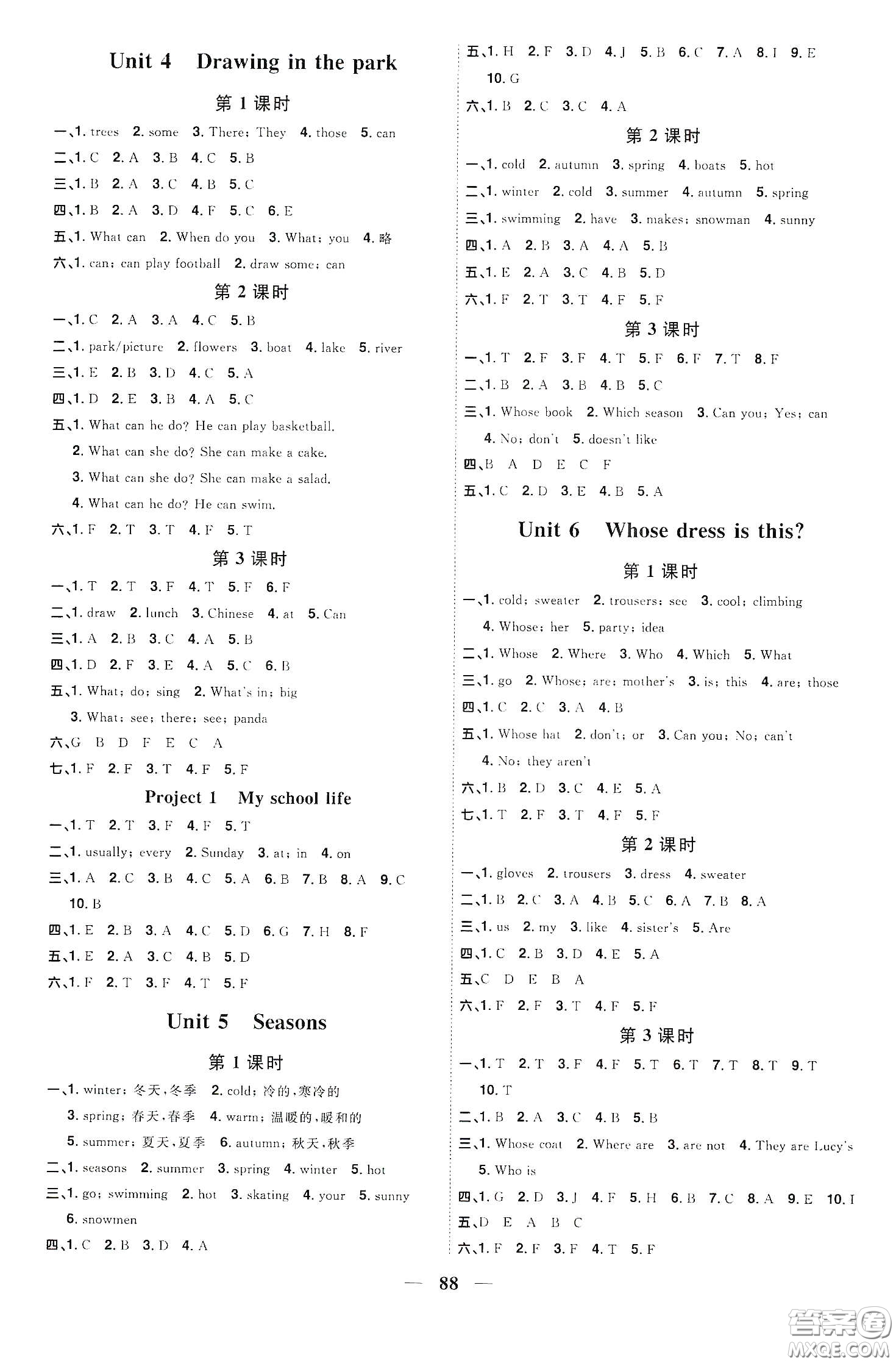 宇軒圖書2020春陽光同學(xué)課時(shí)優(yōu)化作業(yè)四年級英語下冊譯林版江蘇適用答案