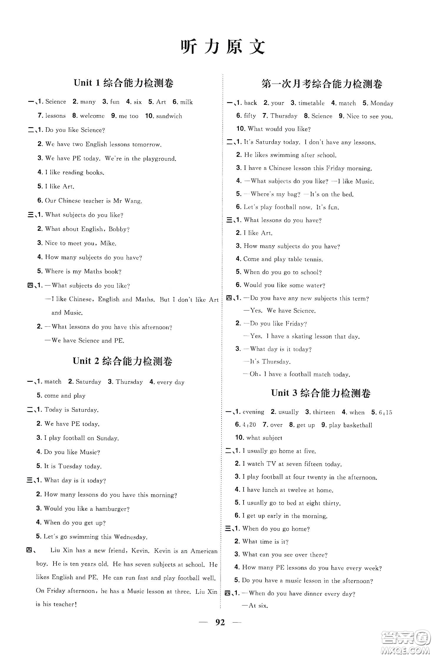 宇軒圖書2020春陽光同學(xué)課時(shí)優(yōu)化作業(yè)四年級英語下冊譯林版江蘇適用答案