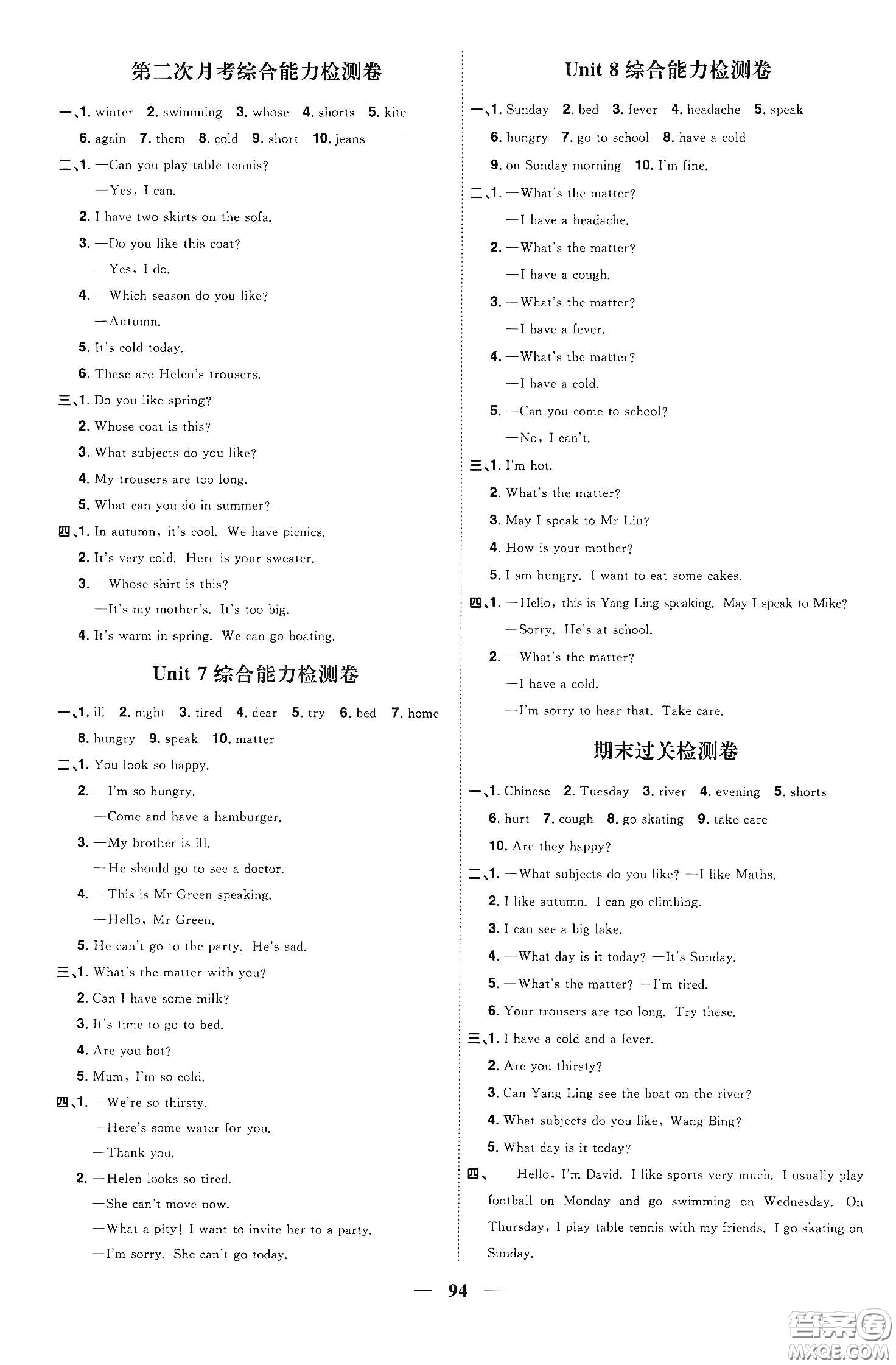 宇軒圖書2020春陽光同學(xué)課時(shí)優(yōu)化作業(yè)四年級英語下冊譯林版江蘇適用答案