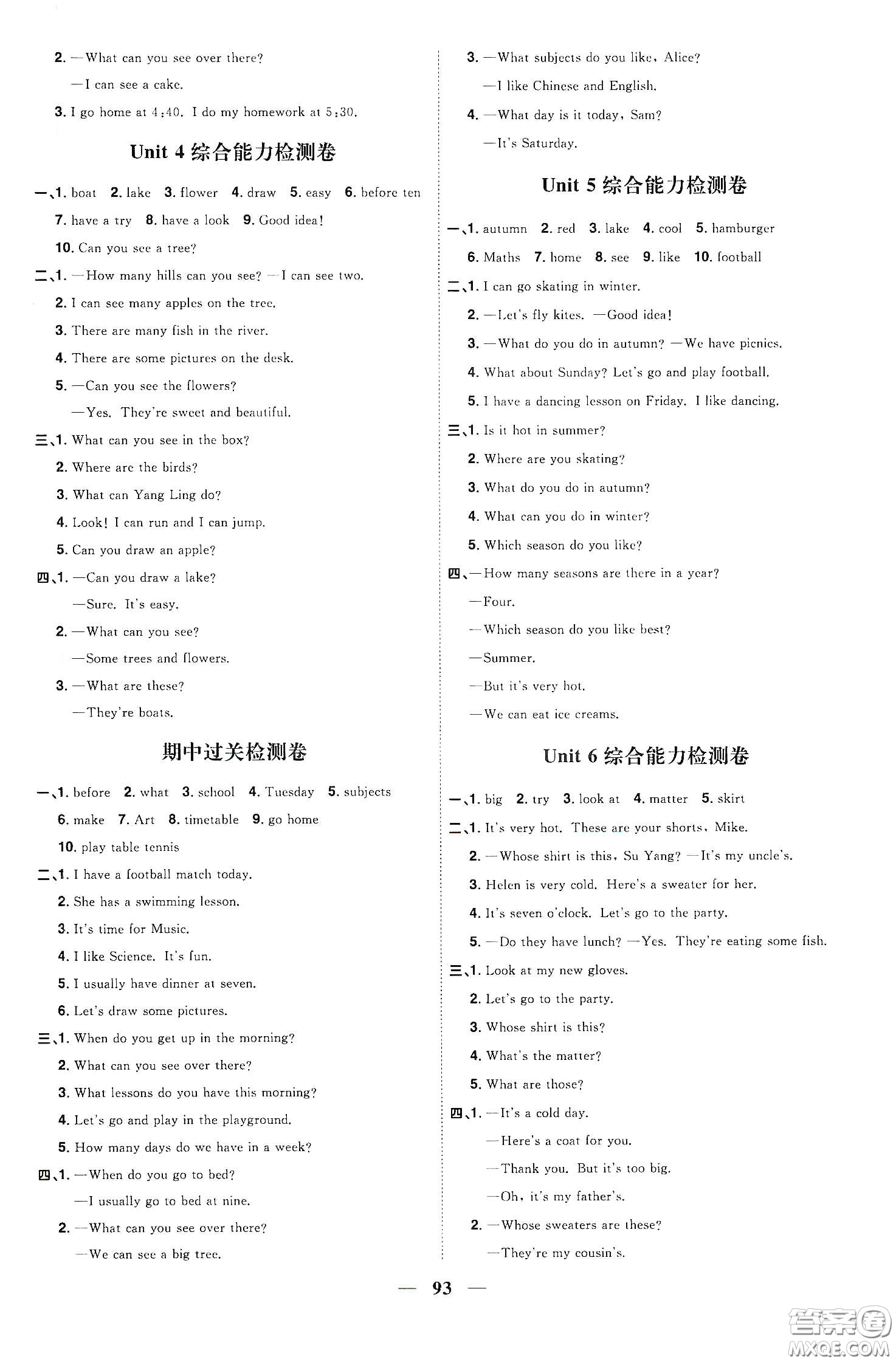 宇軒圖書2020春陽光同學(xué)課時(shí)優(yōu)化作業(yè)四年級英語下冊譯林版江蘇適用答案