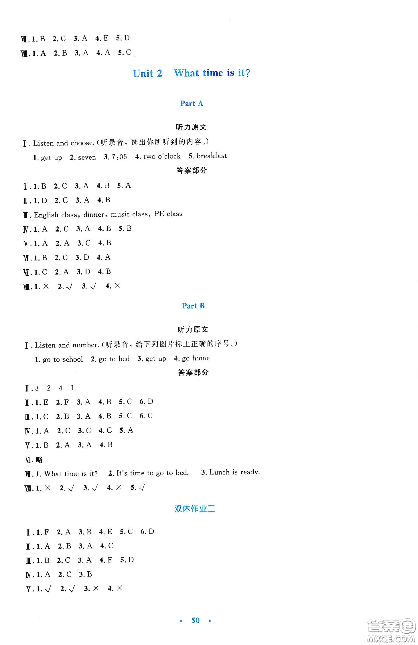 人民教育出版社2020小學(xué)同步測控優(yōu)化設(shè)計(jì)四年級英語下冊PEP版答案