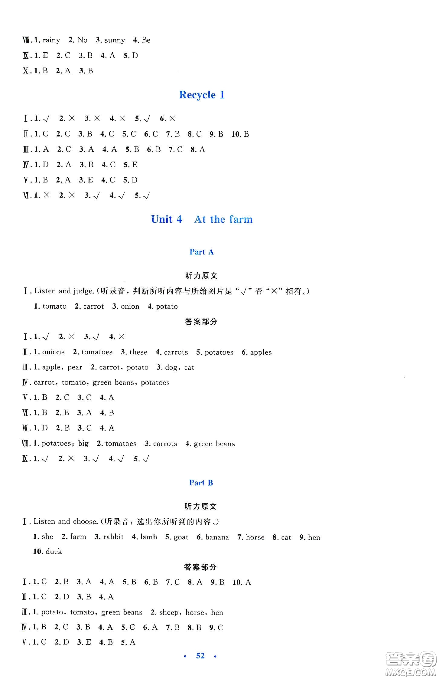 人民教育出版社2020小學(xué)同步測控優(yōu)化設(shè)計(jì)四年級英語下冊PEP版答案
