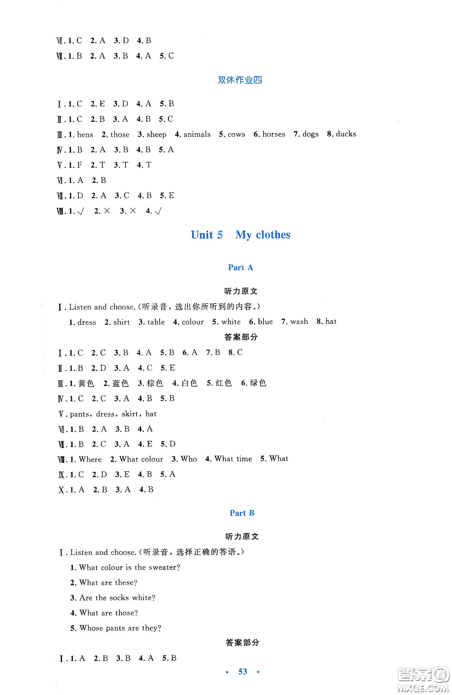人民教育出版社2020小學(xué)同步測控優(yōu)化設(shè)計(jì)四年級英語下冊PEP版答案