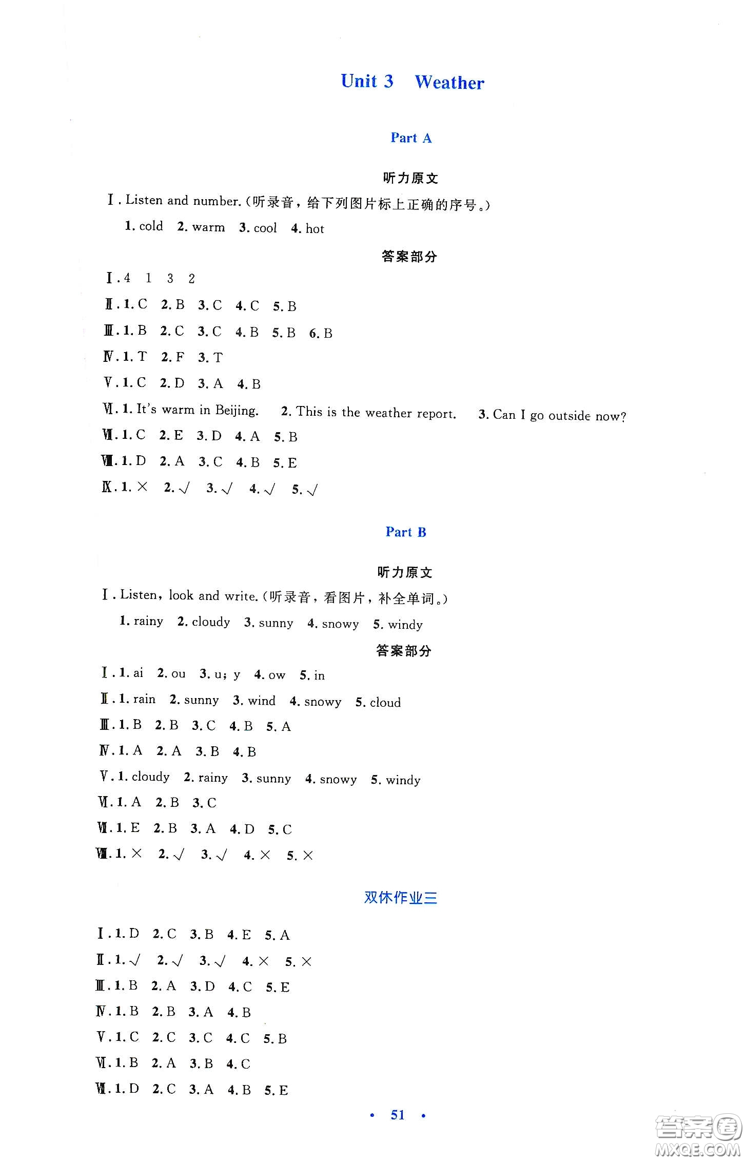 人民教育出版社2020小學(xué)同步測控優(yōu)化設(shè)計(jì)四年級英語下冊PEP版答案