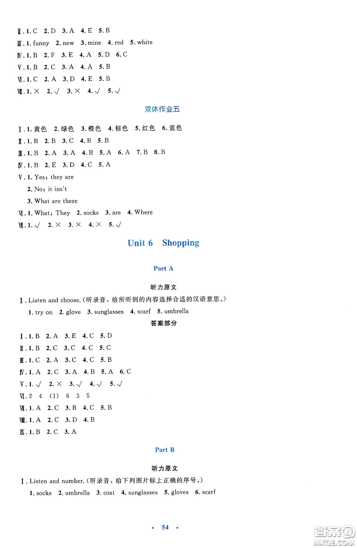 人民教育出版社2020小學(xué)同步測控優(yōu)化設(shè)計(jì)四年級英語下冊PEP版答案