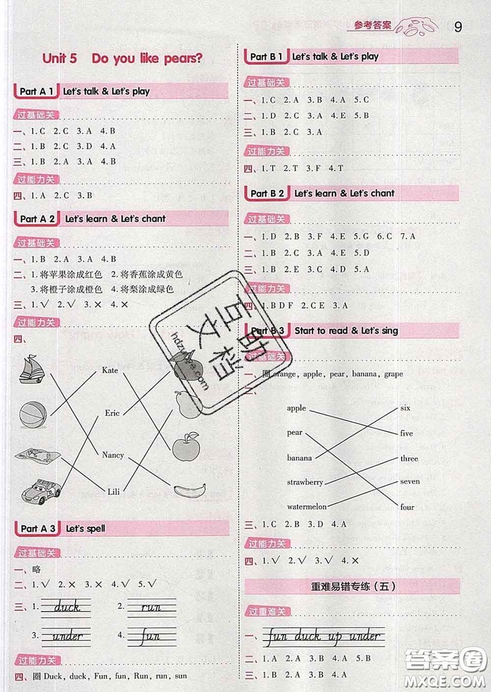 天星教育2020年一遍過小學英語三年級下冊人教版答案