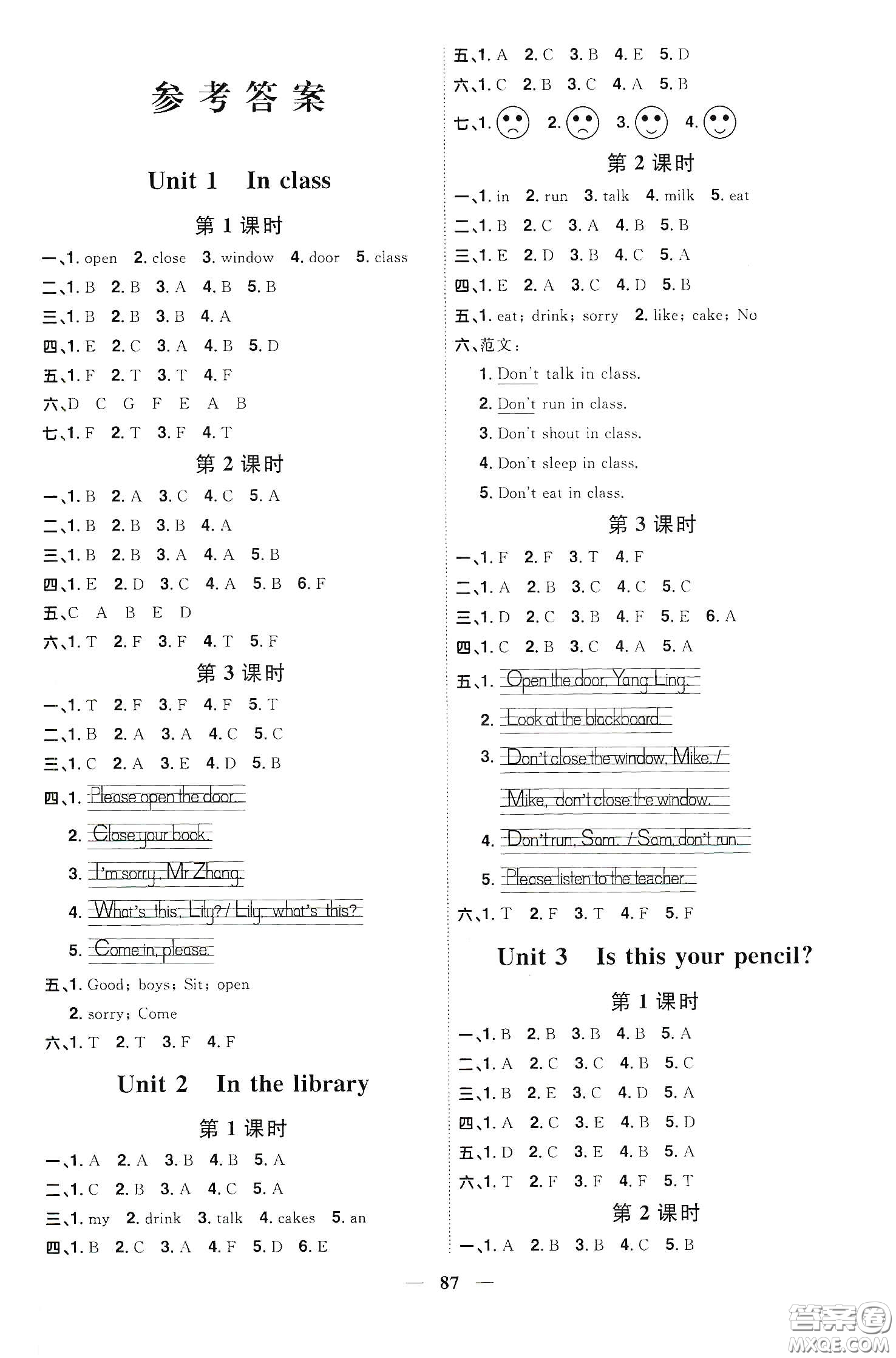宇軒圖書2020春陽光同學課時優(yōu)化作業(yè)三年級英語下冊譯林版江蘇適用答案