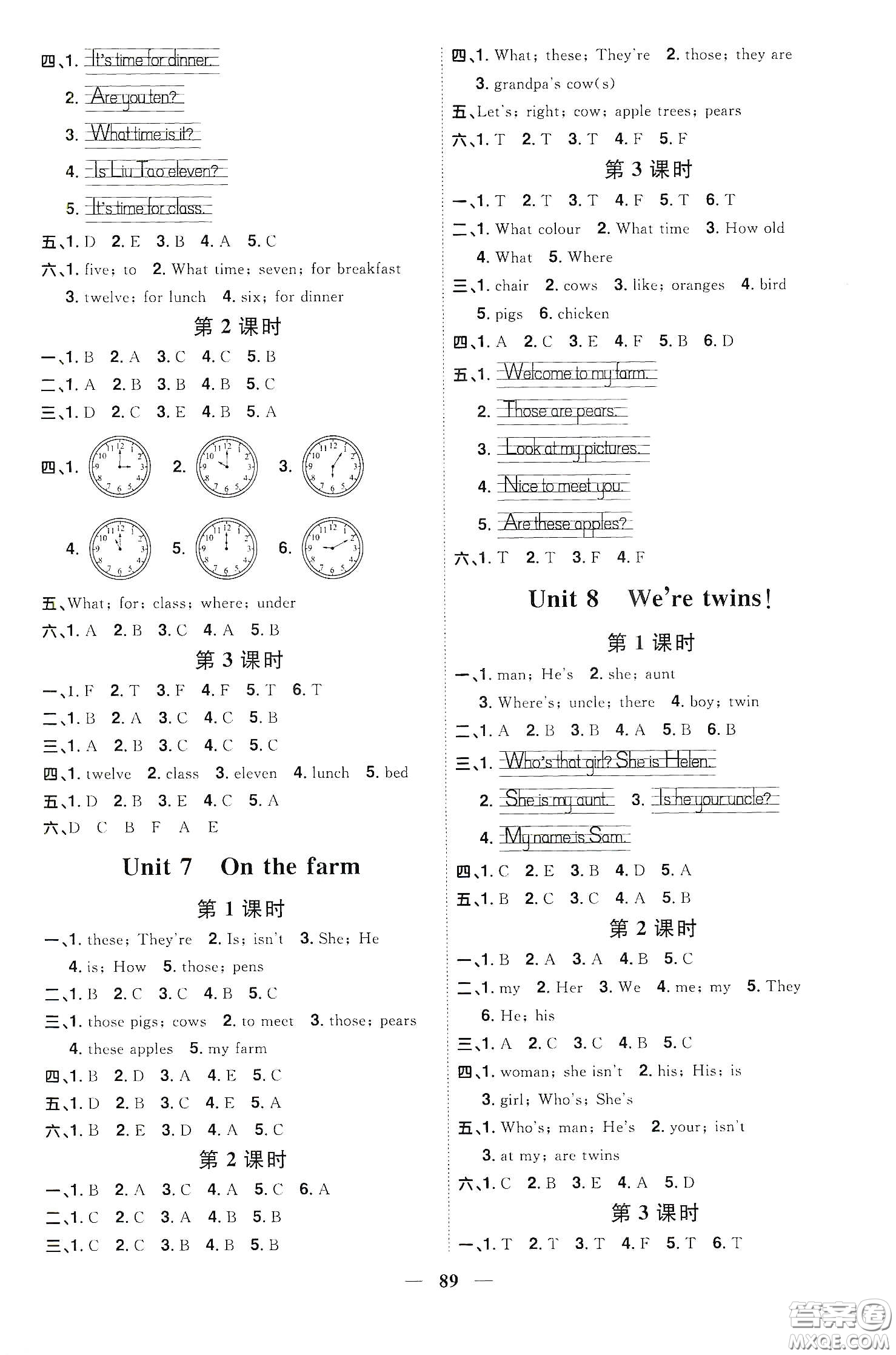 宇軒圖書2020春陽光同學課時優(yōu)化作業(yè)三年級英語下冊譯林版江蘇適用答案