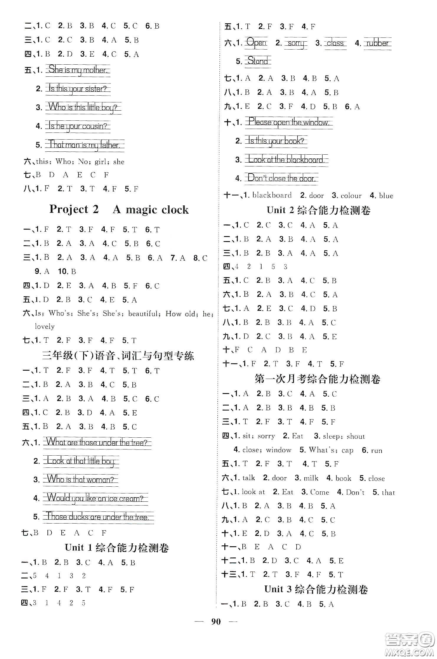宇軒圖書2020春陽光同學課時優(yōu)化作業(yè)三年級英語下冊譯林版江蘇適用答案