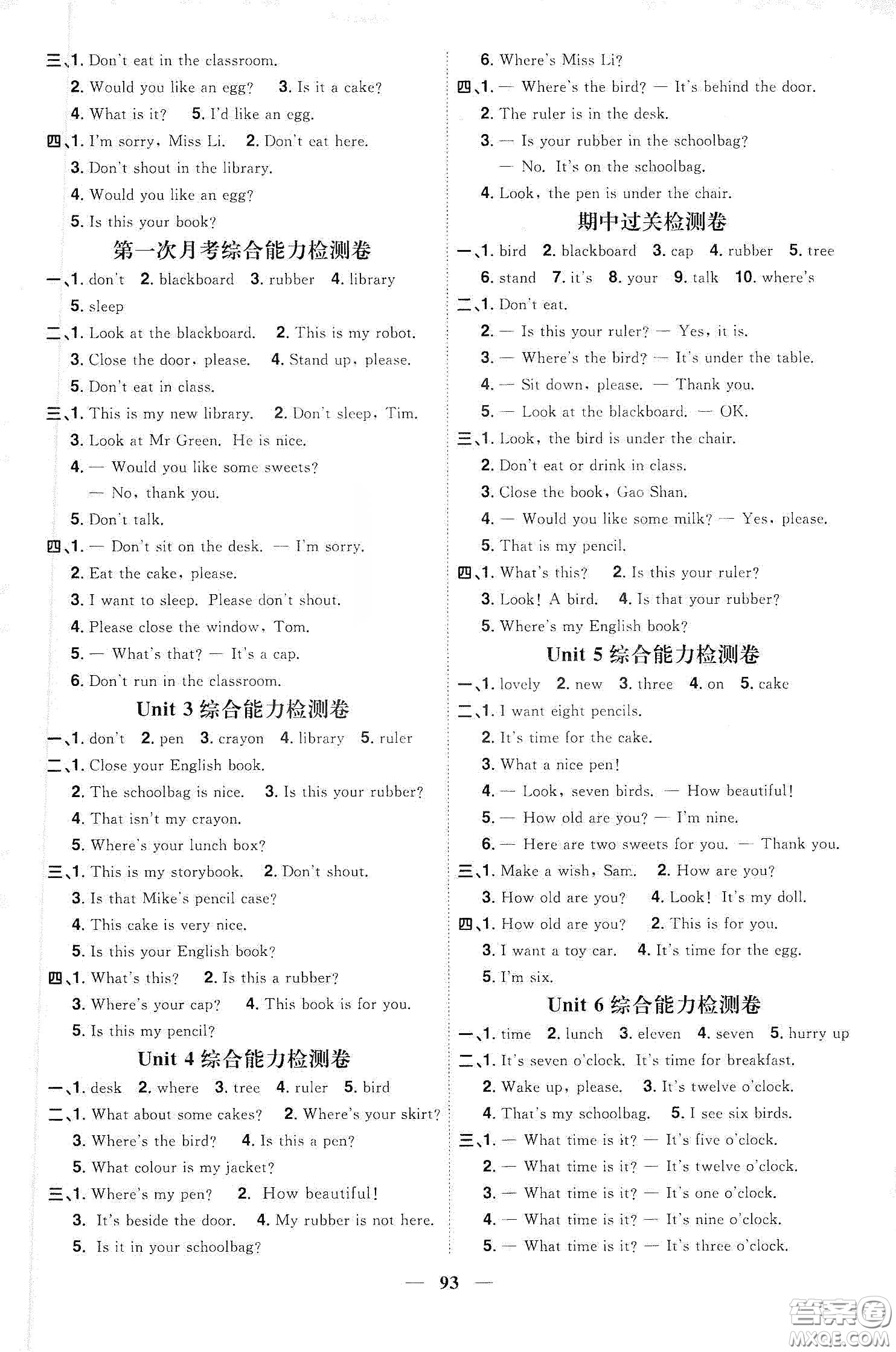 宇軒圖書2020春陽光同學課時優(yōu)化作業(yè)三年級英語下冊譯林版江蘇適用答案