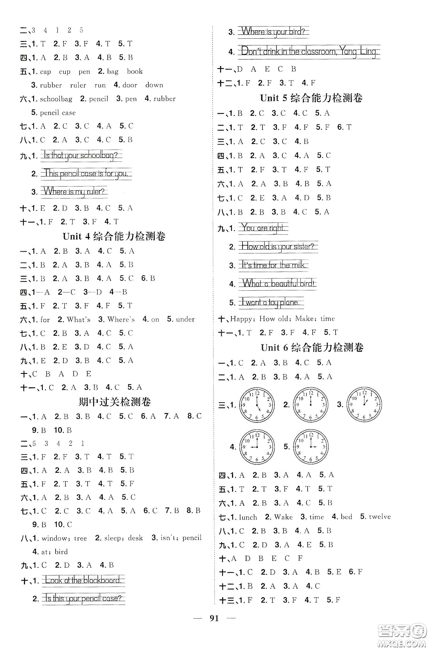 宇軒圖書2020春陽光同學課時優(yōu)化作業(yè)三年級英語下冊譯林版江蘇適用答案
